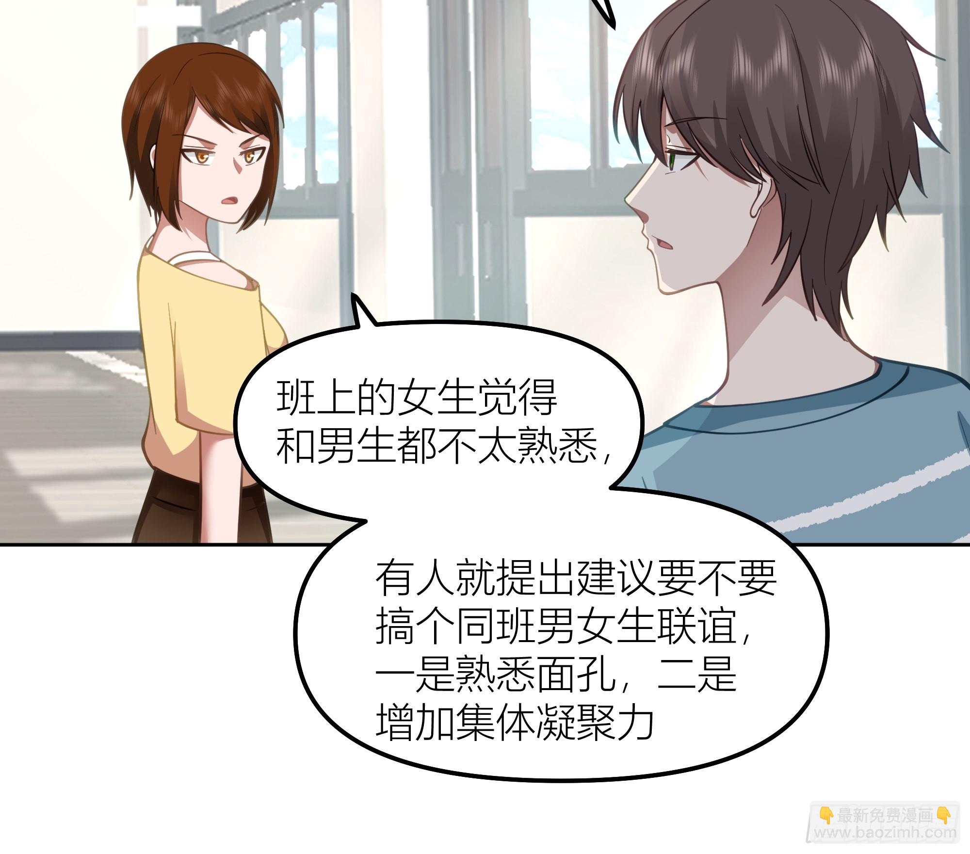 🍘我真没想重生啊 她的事便是我的 第30页