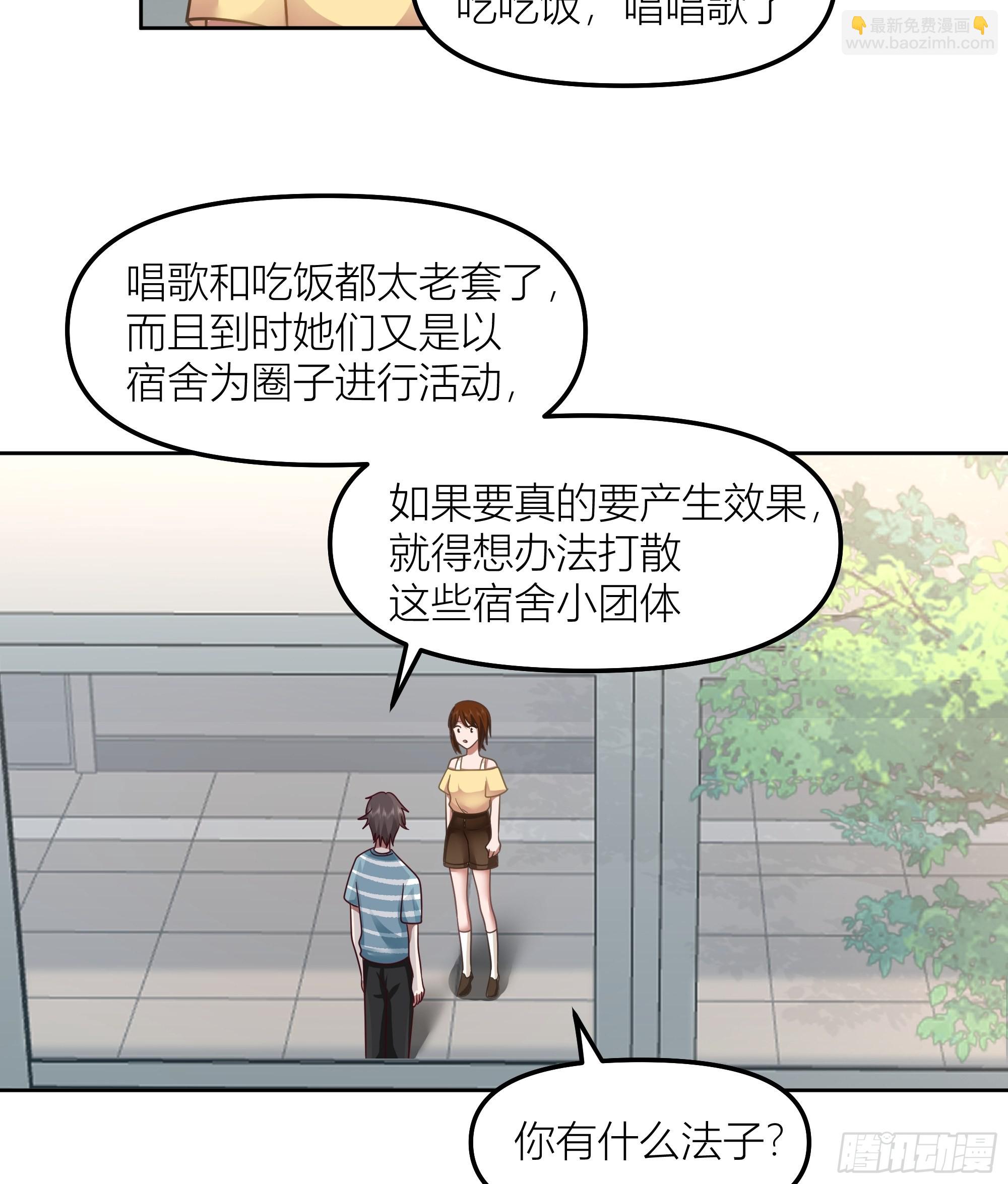 🍘我真没想重生啊 她的事便是我的 第32页