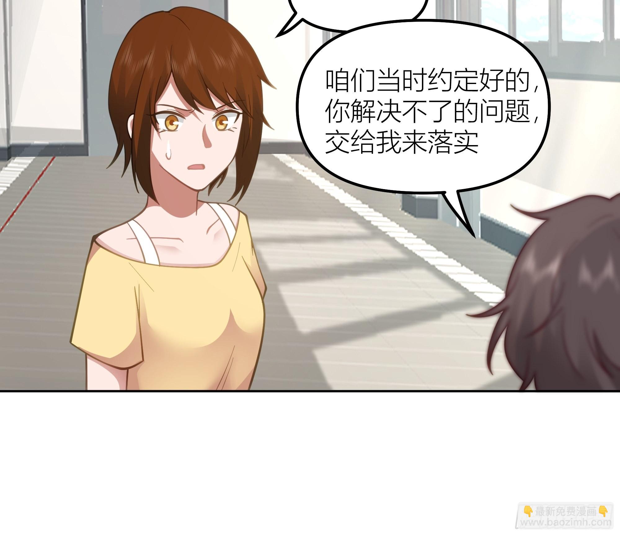 🍘我真没想重生啊 她的事便是我的 第37页