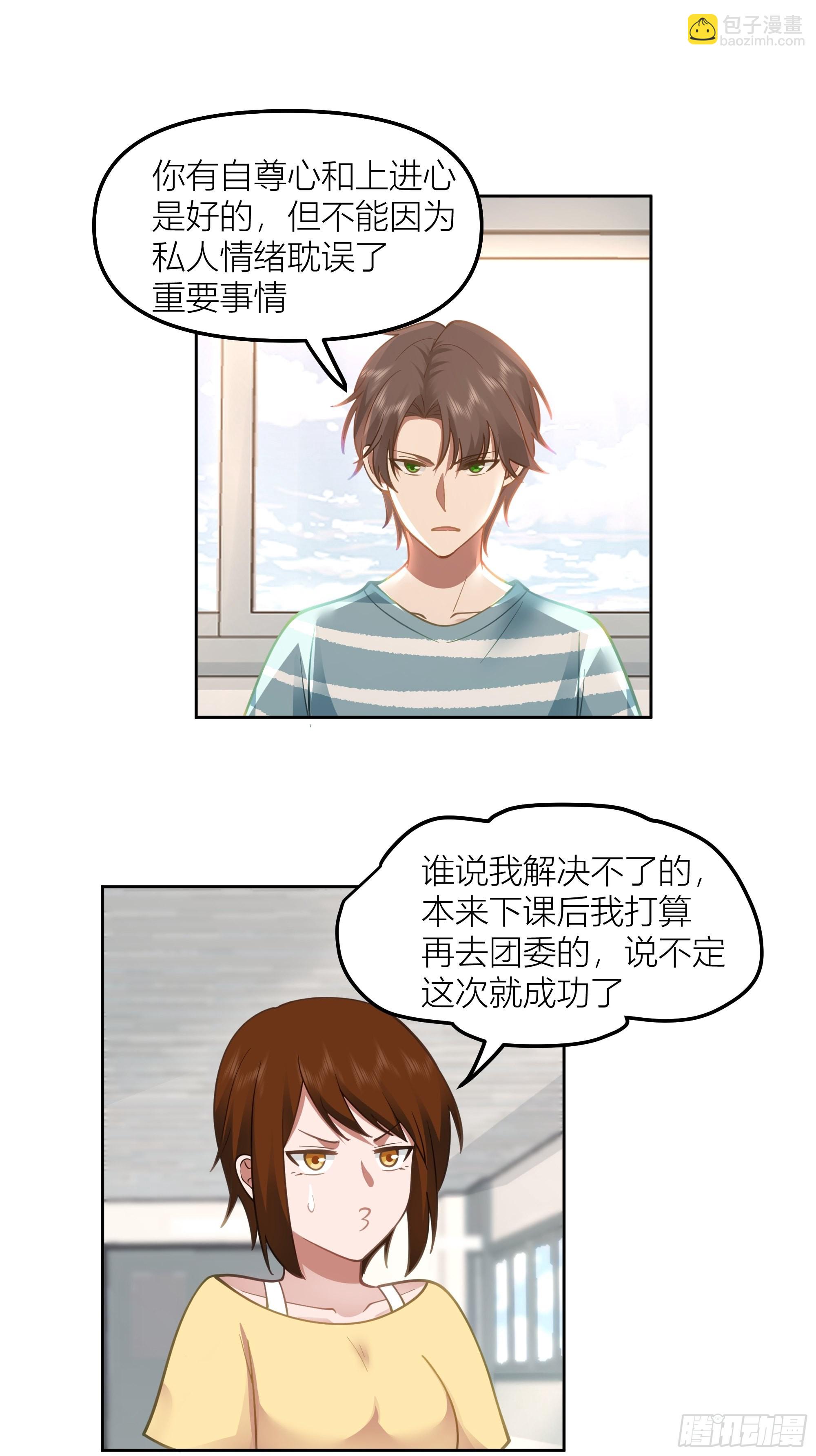 🍘我真没想重生啊 她的事便是我的 第38页