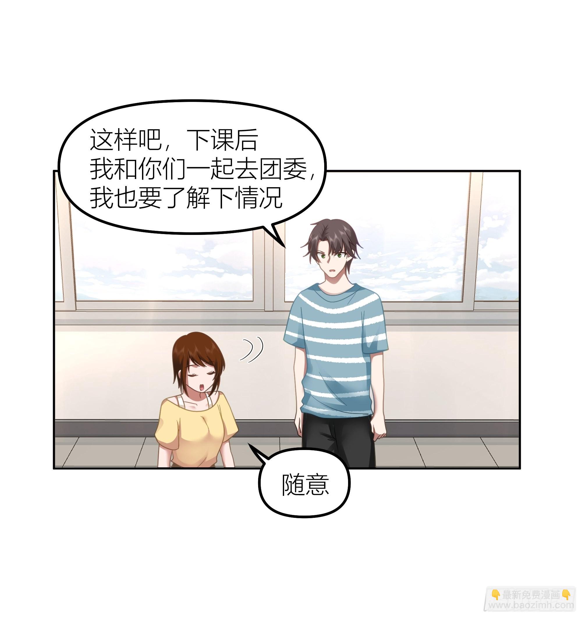 🍘我真没想重生啊 她的事便是我的 第39页
