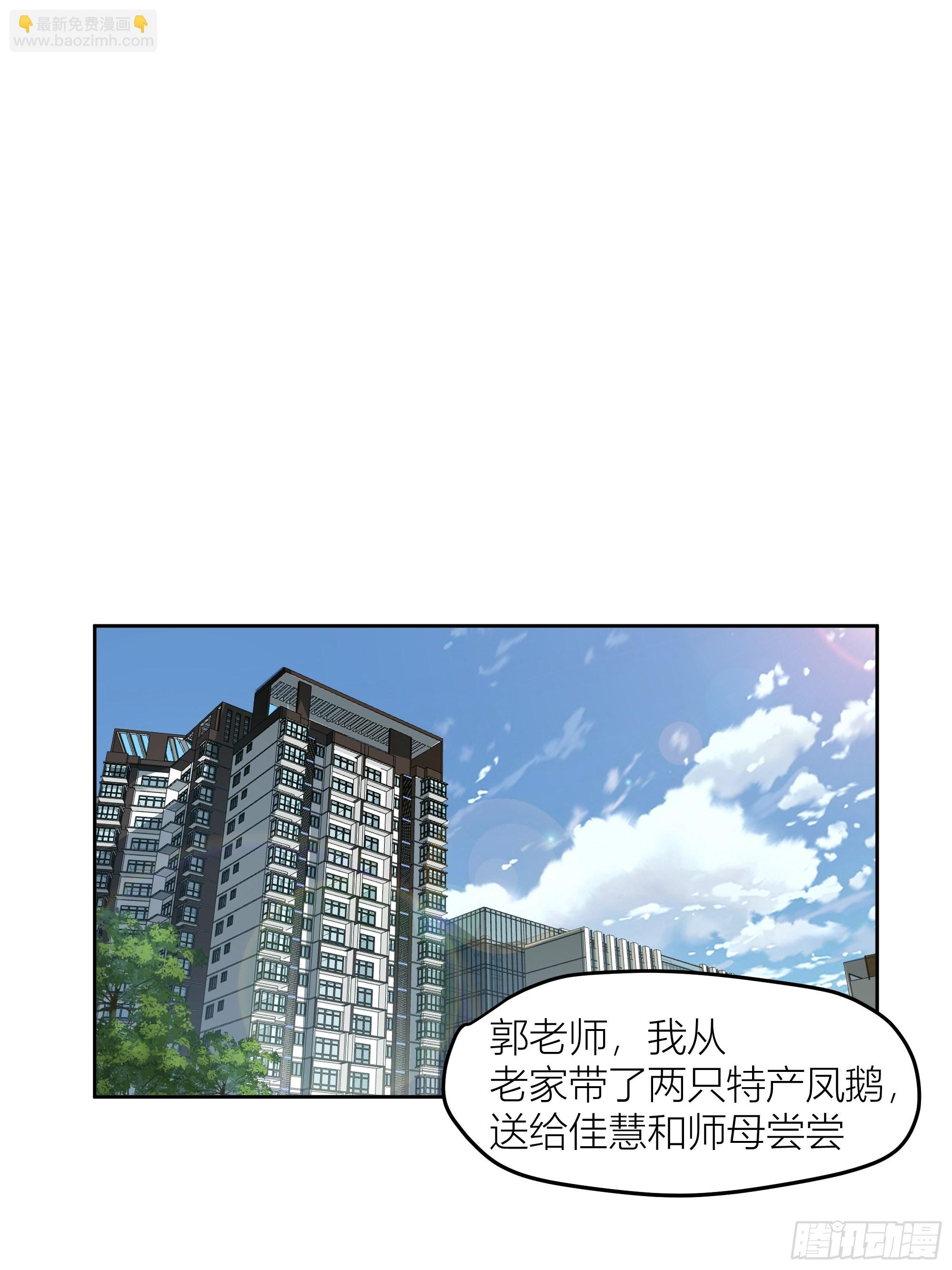 🍘我真没想重生啊 她的事便是我的 第4页