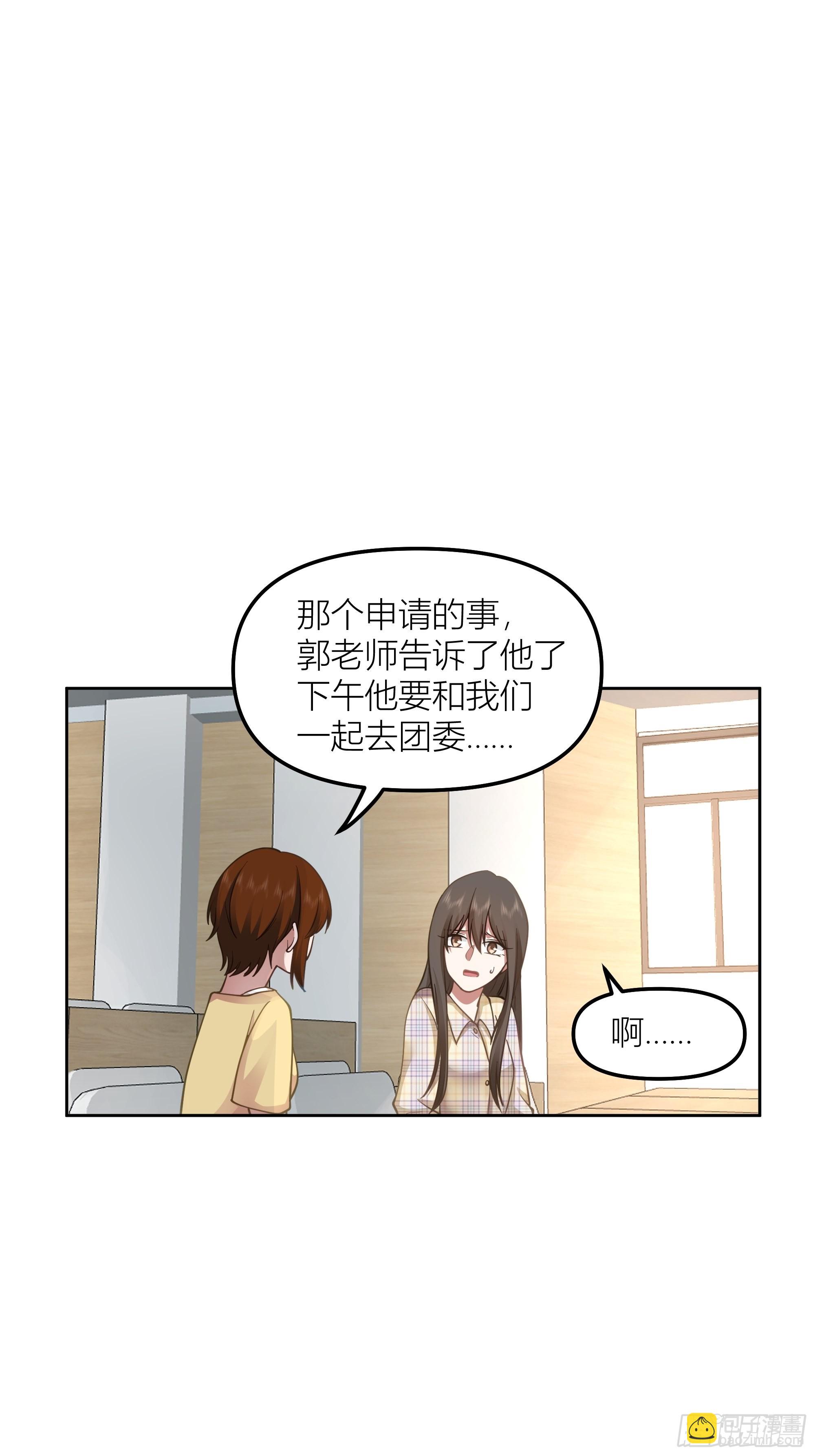 🍘我真没想重生啊 她的事便是我的 第41页