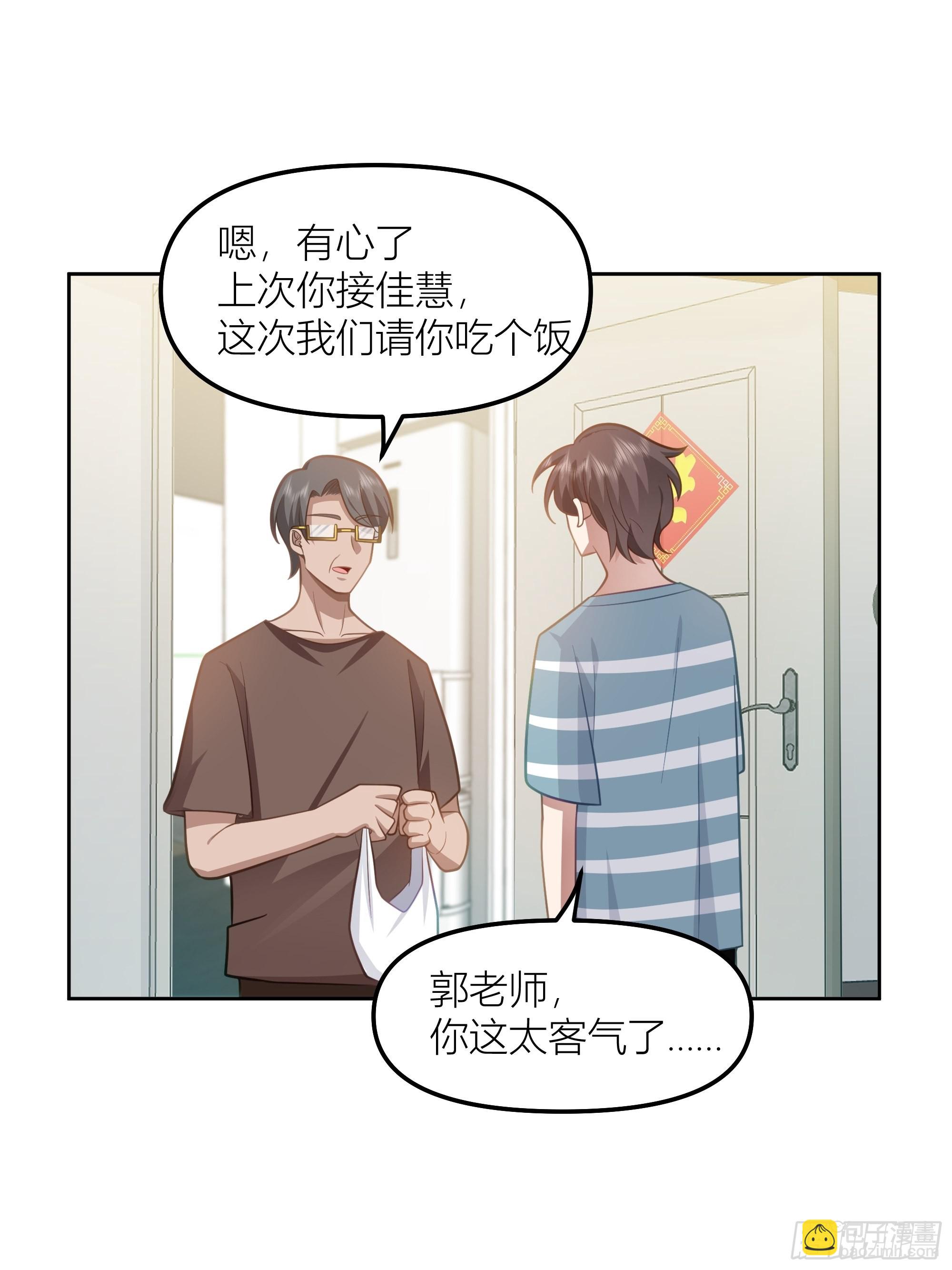 🍘我真没想重生啊 她的事便是我的 第5页
