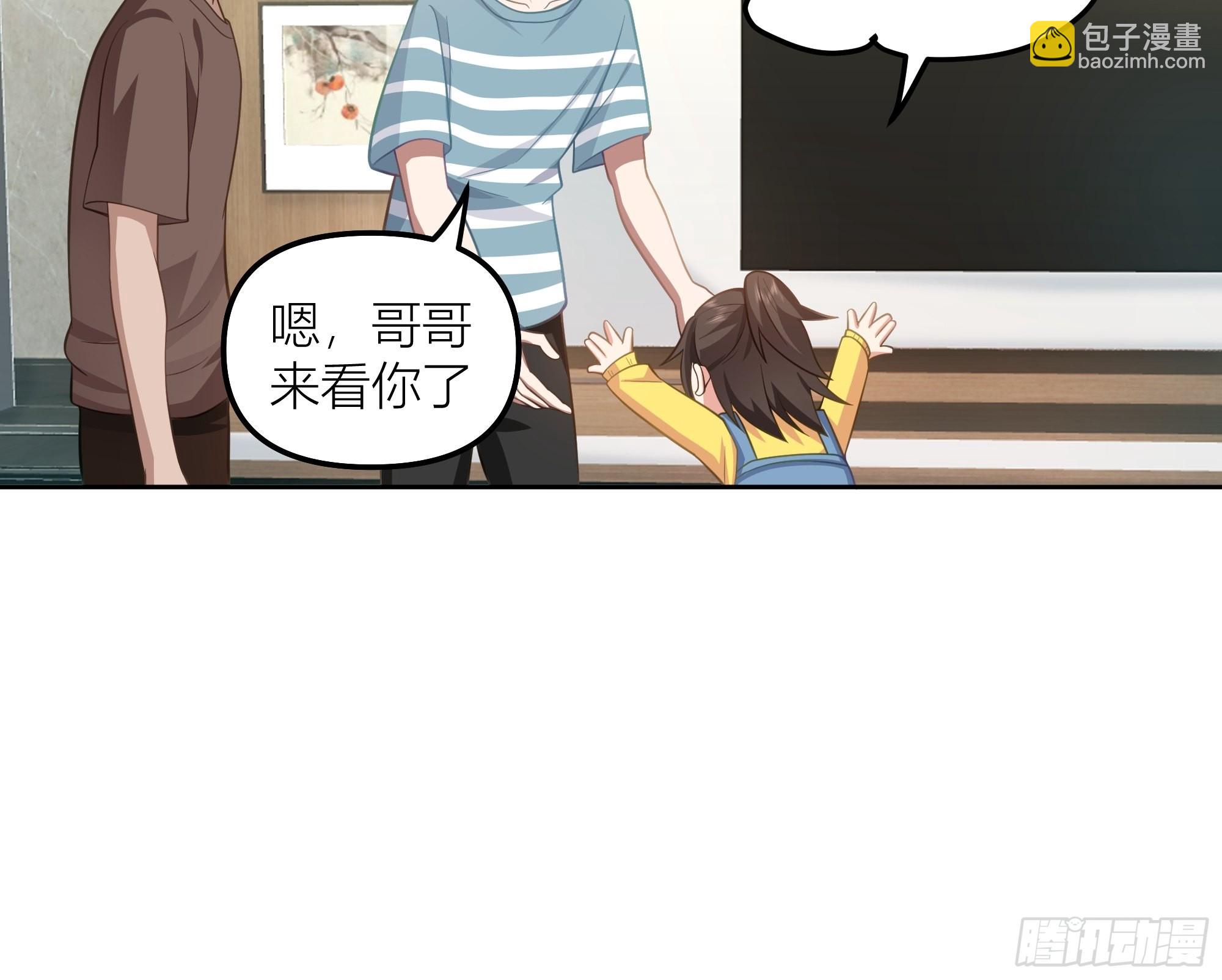 🍘我真没想重生啊 她的事便是我的 第7页