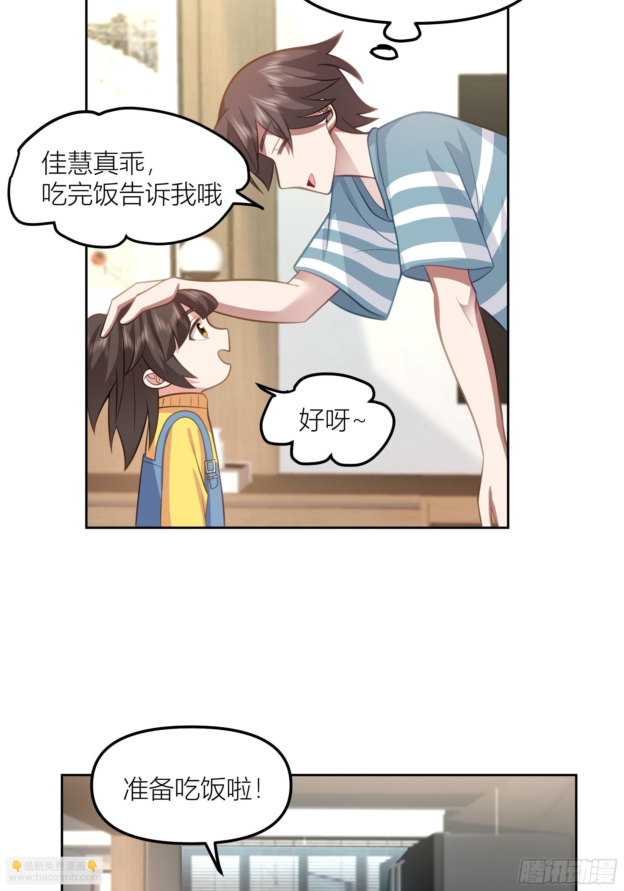 🍘我真没想重生啊 她的事便是我的 第9页