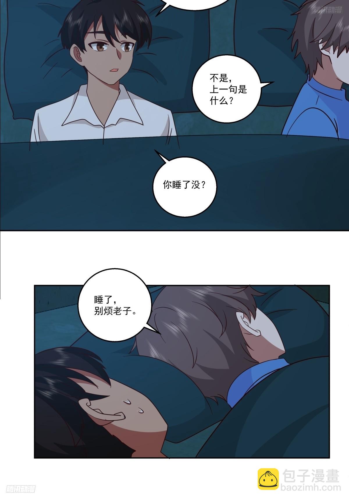 🍘我真没想重生啊 你会给她们一场婚礼吗？ 第11页