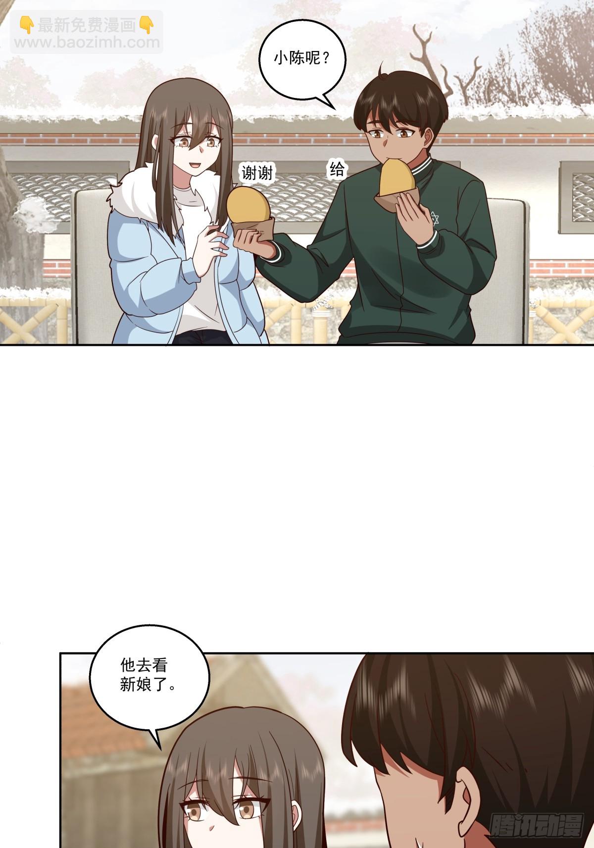 🍘我真没想重生啊 你会给她们一场婚礼吗？ 第14页