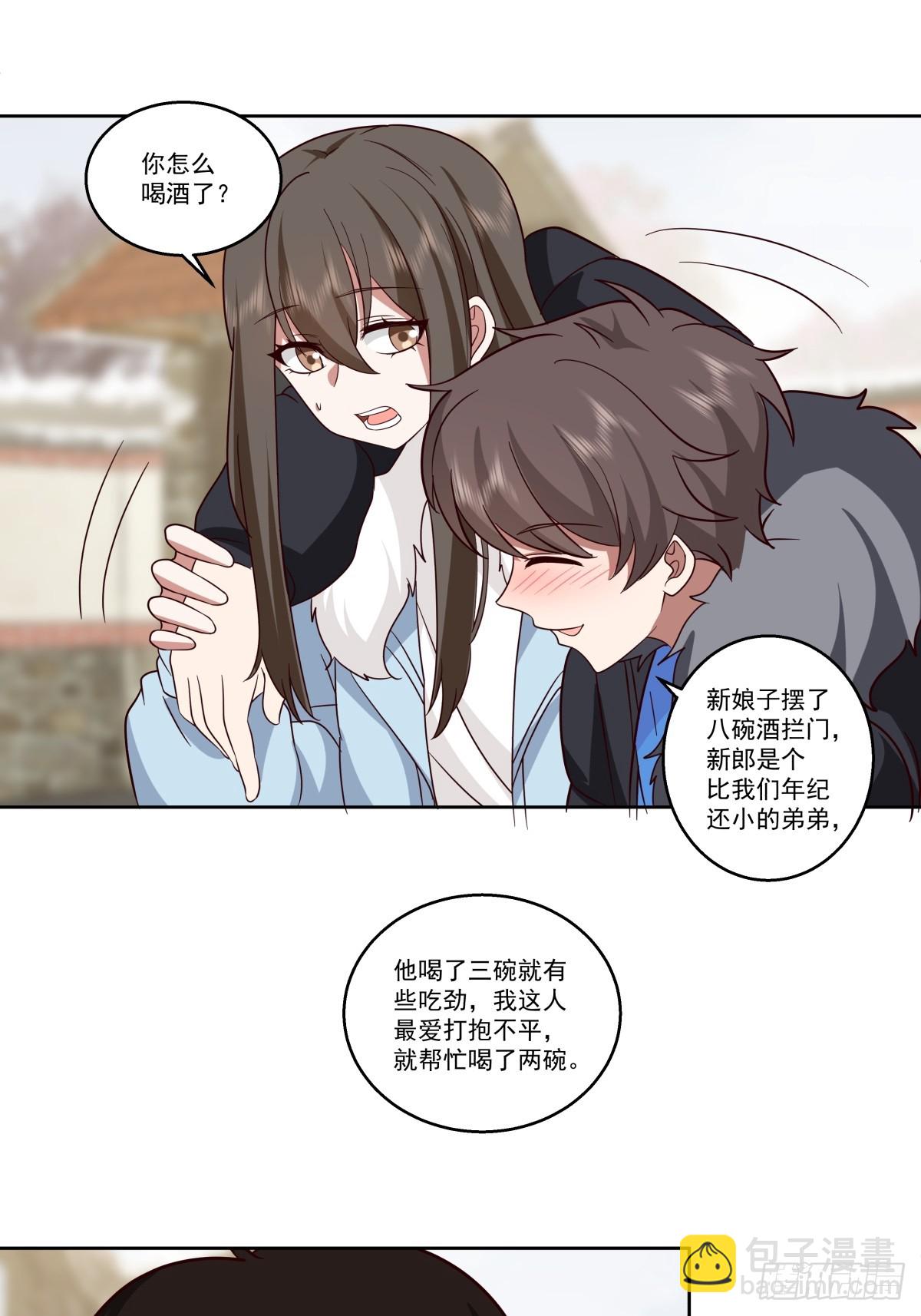 🍘我真没想重生啊 你会给她们一场婚礼吗？ 第17页