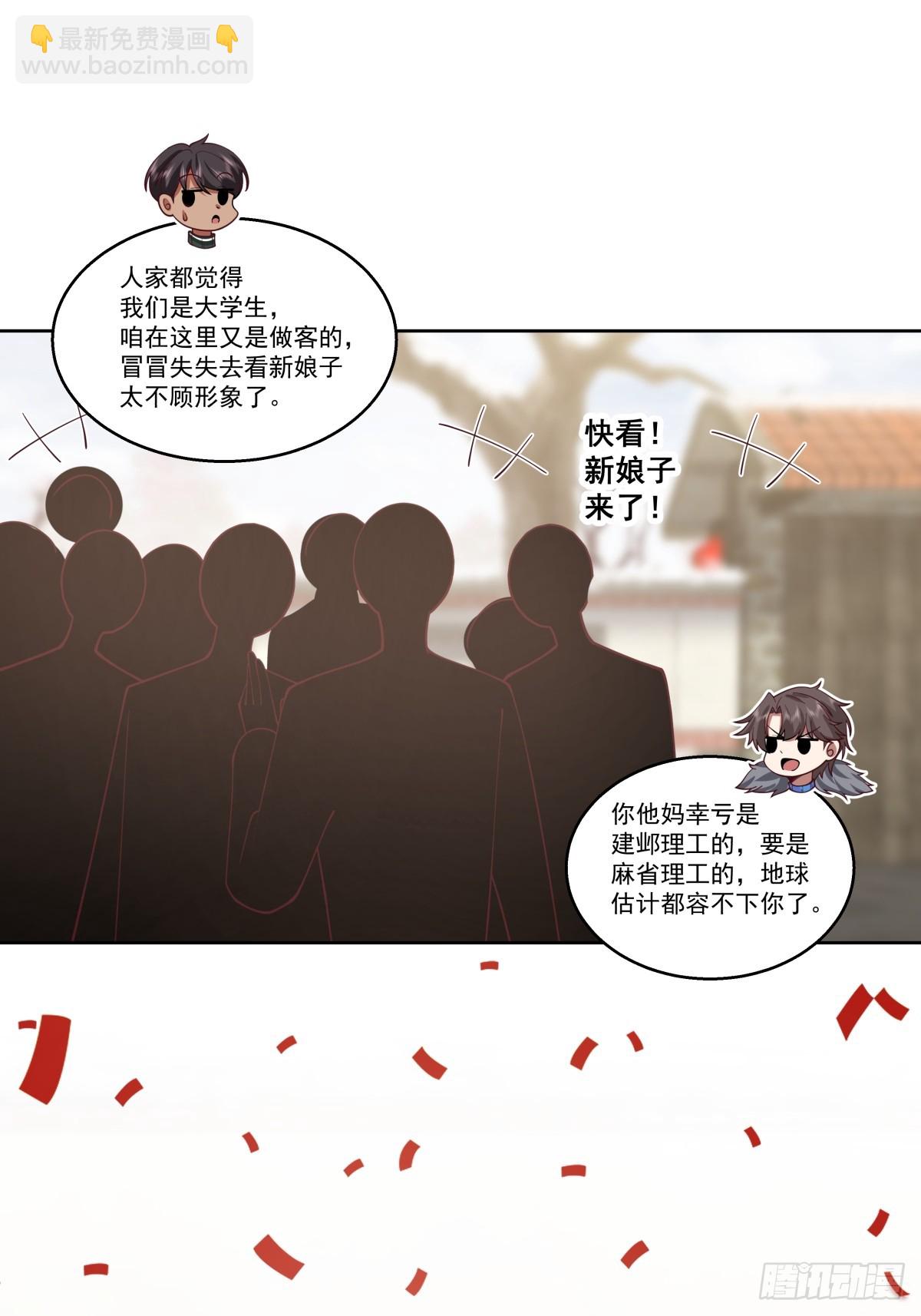 🍘我真没想重生啊 你会给她们一场婚礼吗？ 第19页