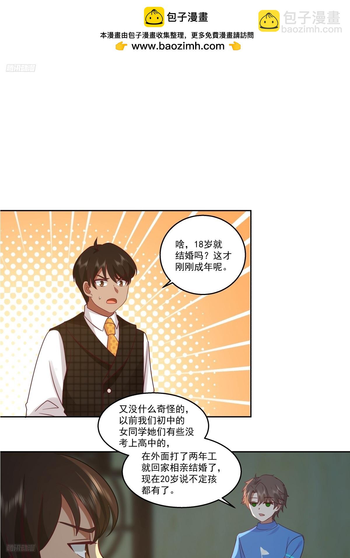 🍘我真没想重生啊 你会给她们一场婚礼吗？ 第2页