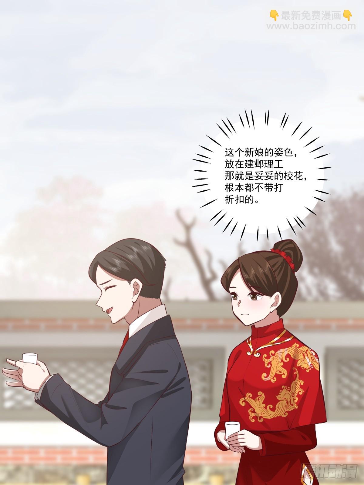 🍘我真没想重生啊 你会给她们一场婚礼吗？ 第22页
