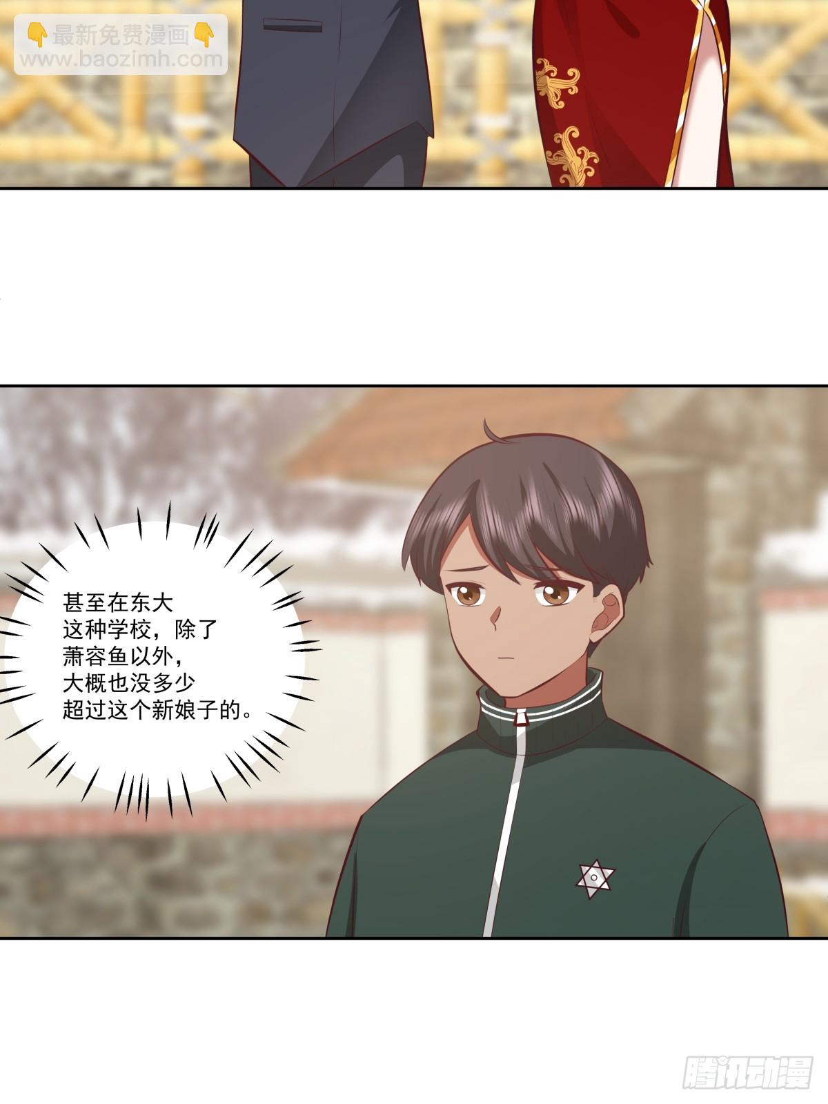 🍘我真没想重生啊 你会给她们一场婚礼吗？ 第23页