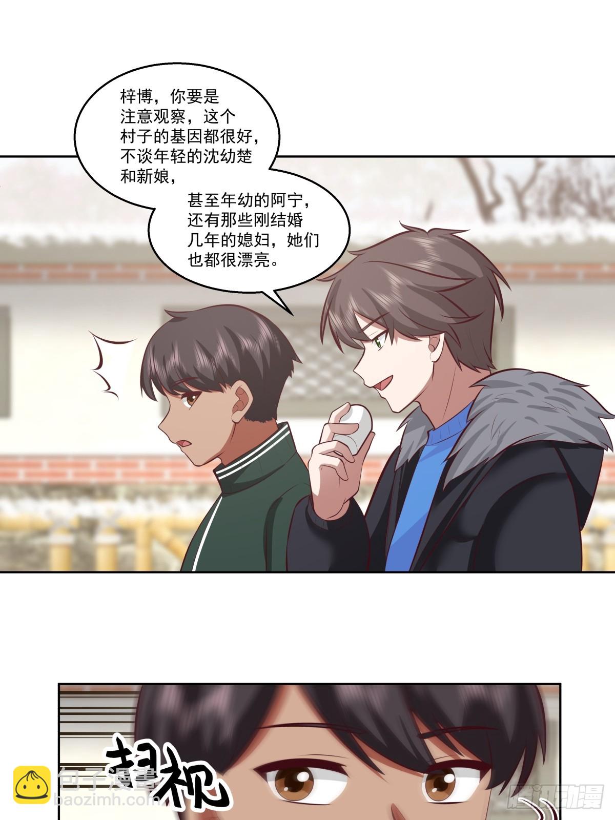 🍘我真没想重生啊 你会给她们一场婚礼吗？ 第26页