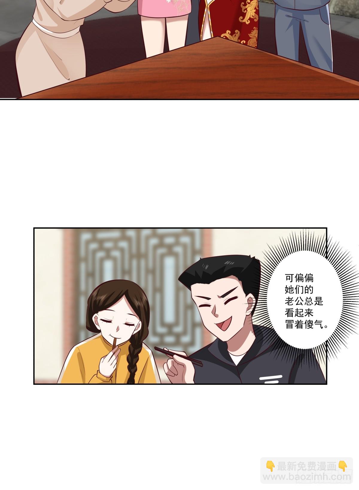 🍘我真没想重生啊 你会给她们一场婚礼吗？ 第28页