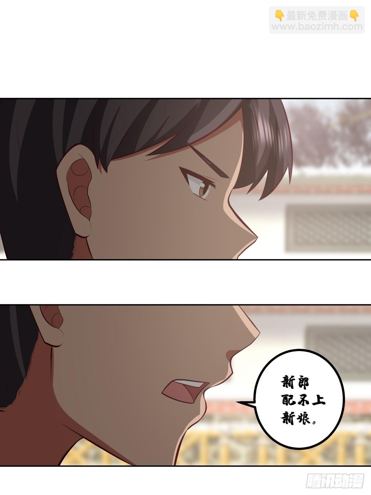 🍘我真没想重生啊 你会给她们一场婚礼吗？ 第29页