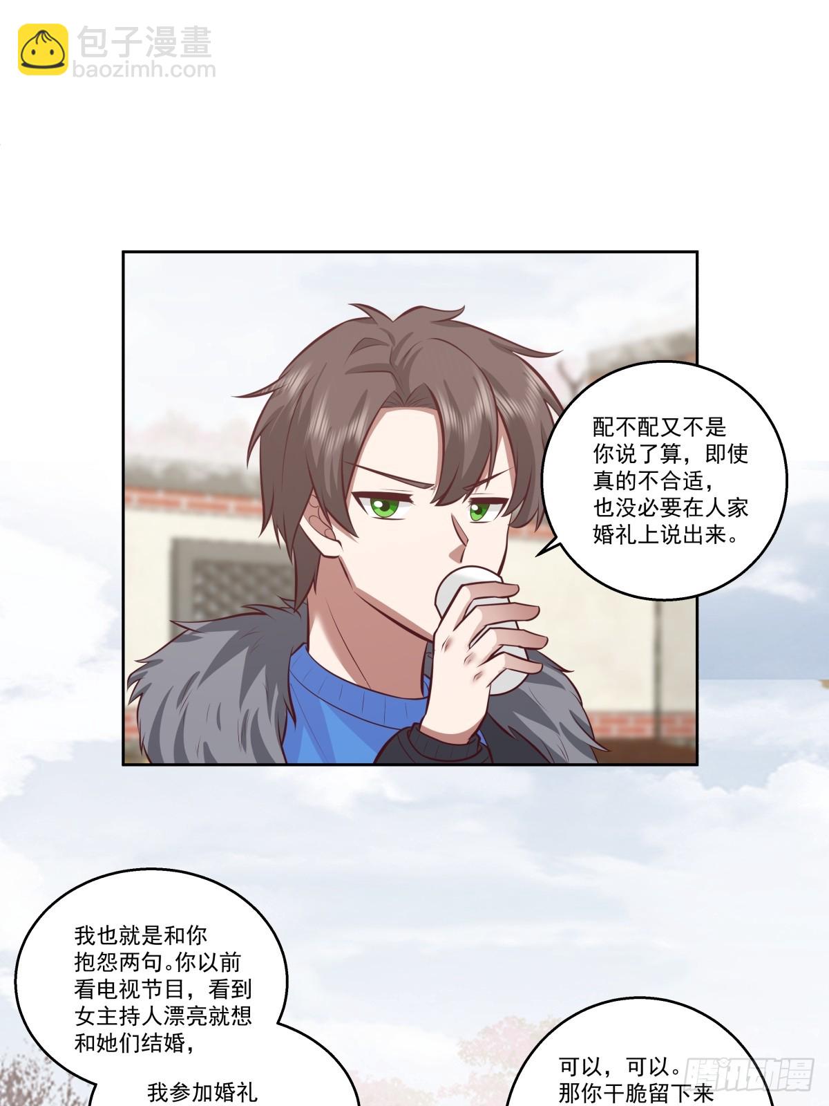 🍘我真没想重生啊 你会给她们一场婚礼吗？ 第30页