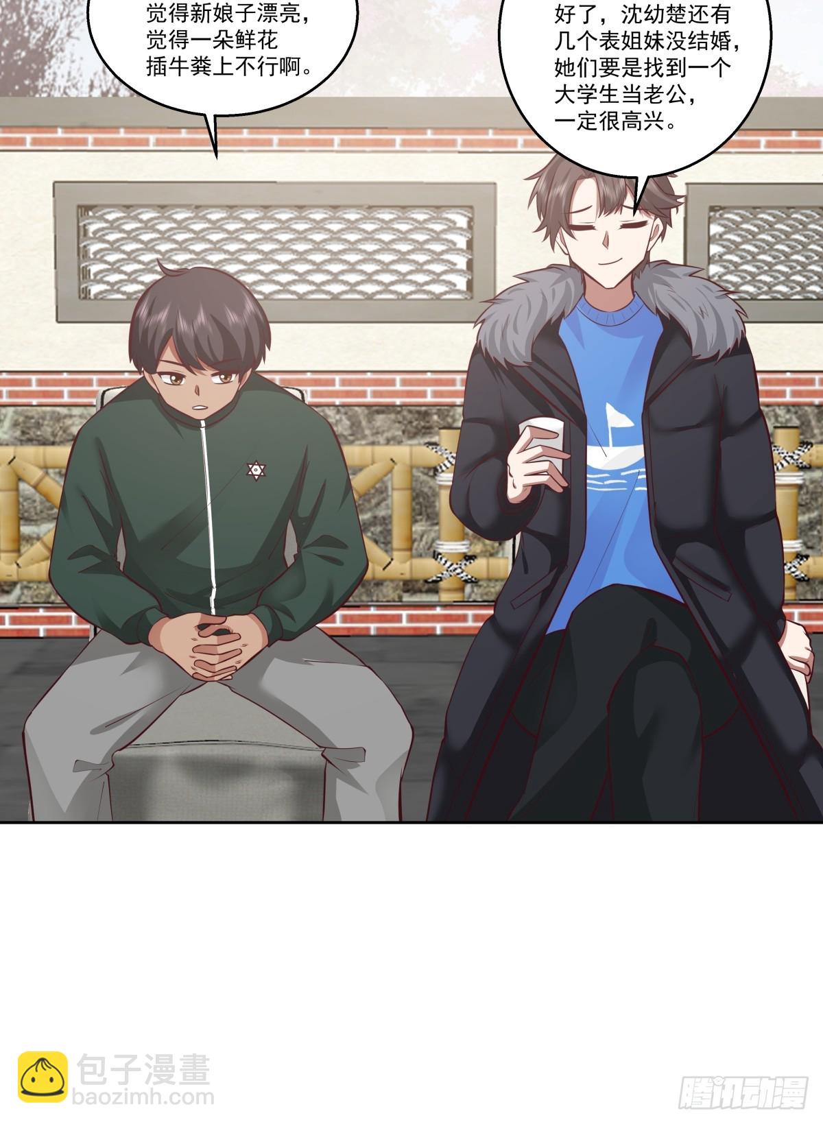 🍘我真没想重生啊 你会给她们一场婚礼吗？ 第31页