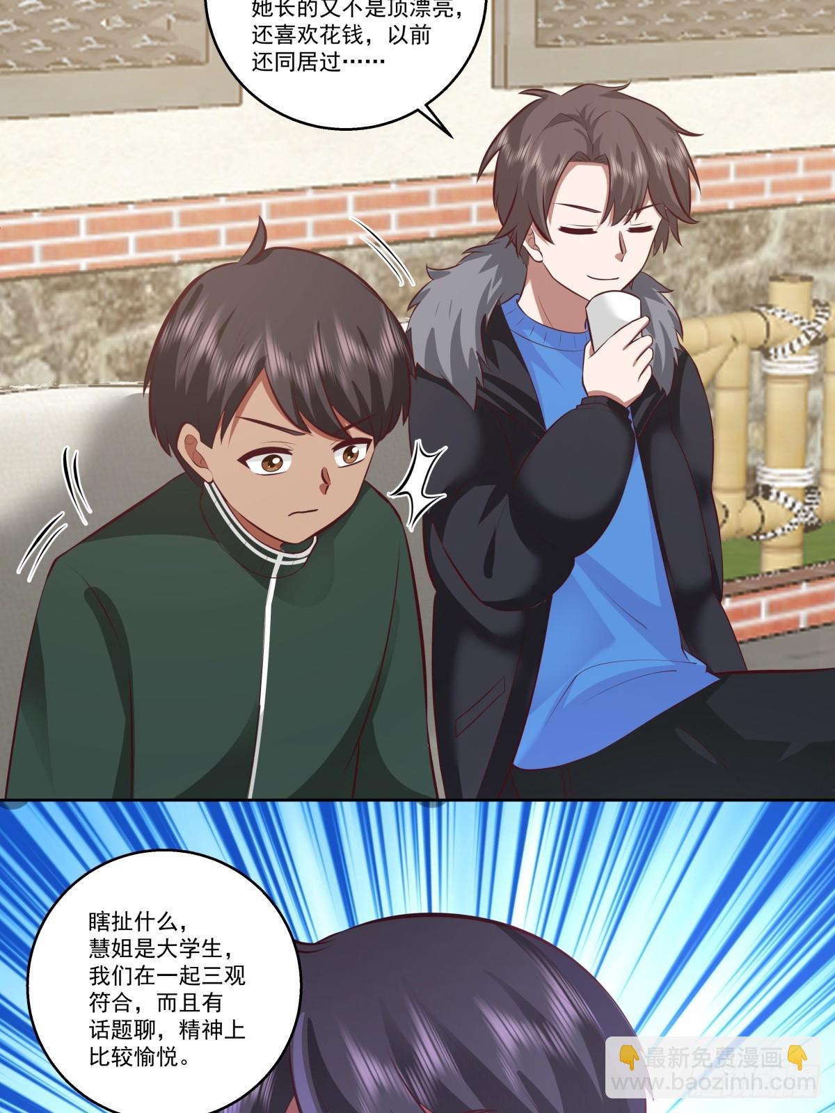 🍘我真没想重生啊 你会给她们一场婚礼吗？ 第33页