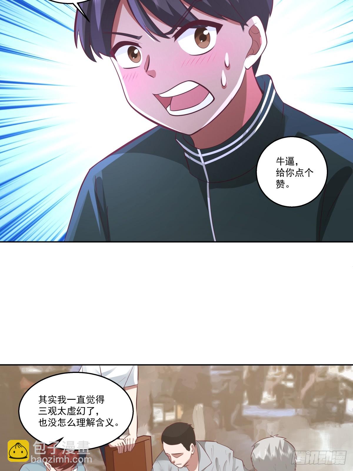 🍘我真没想重生啊 你会给她们一场婚礼吗？ 第34页