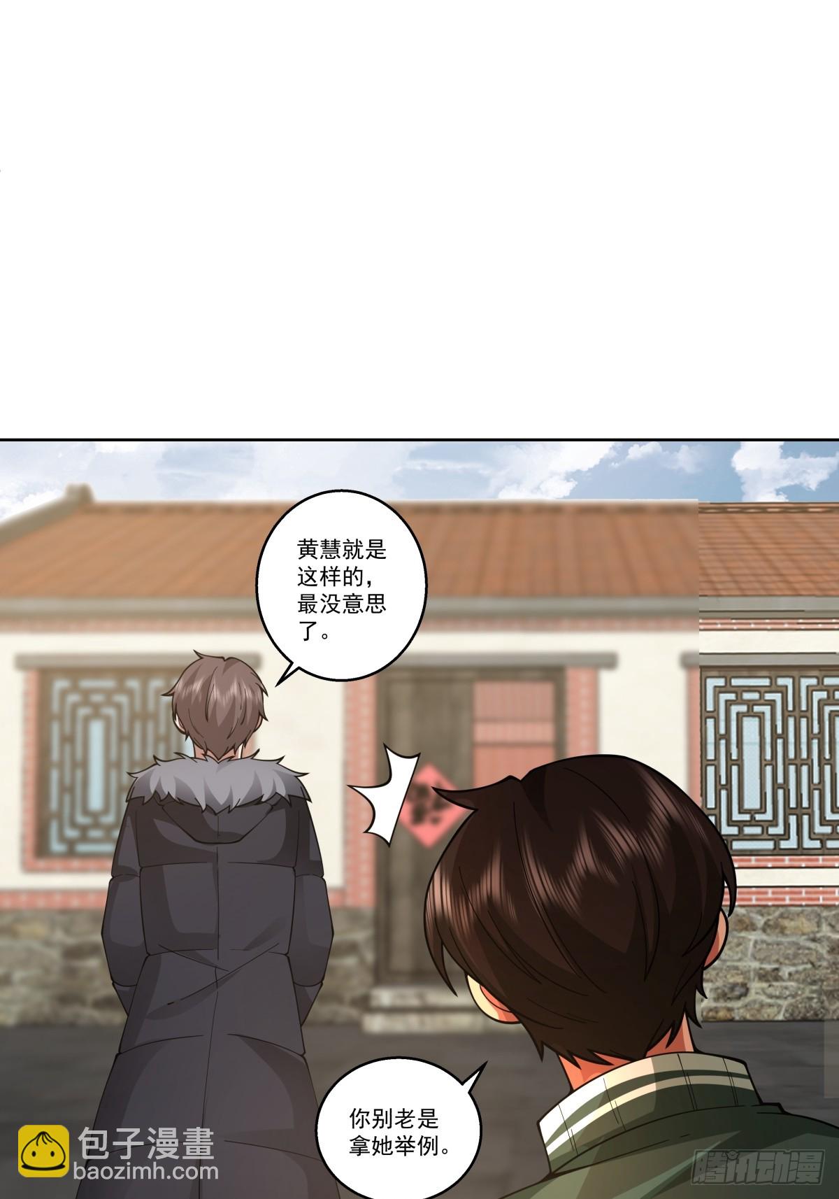 🍘我真没想重生啊 你会给她们一场婚礼吗？ 第38页