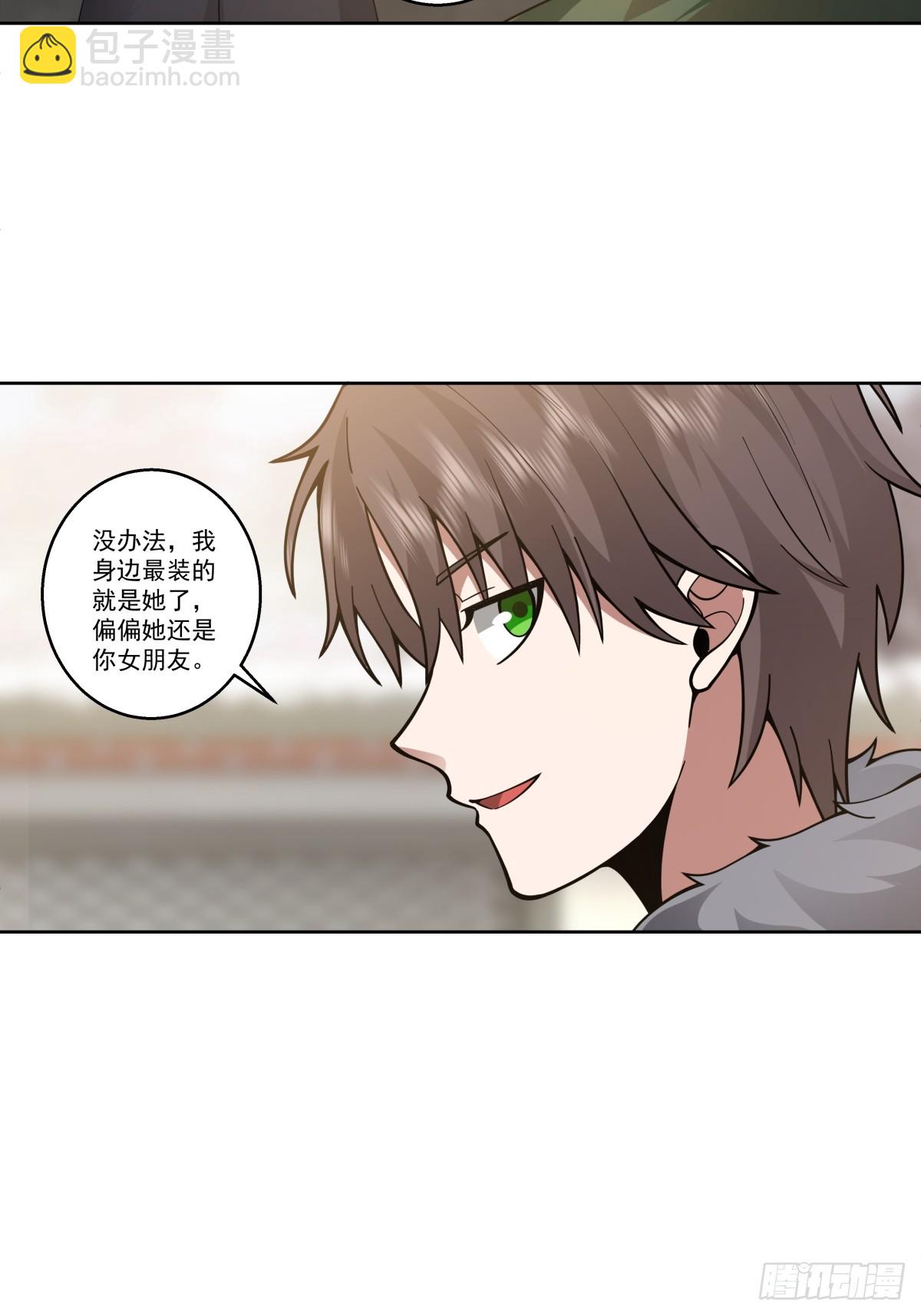 🍘我真没想重生啊 你会给她们一场婚礼吗？ 第39页