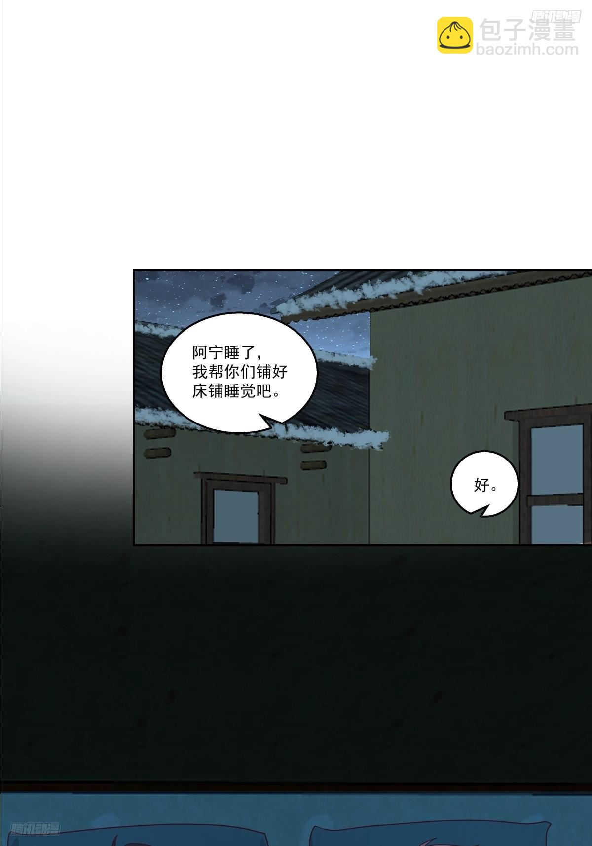 🍘我真没想重生啊 你会给她们一场婚礼吗？ 第6页