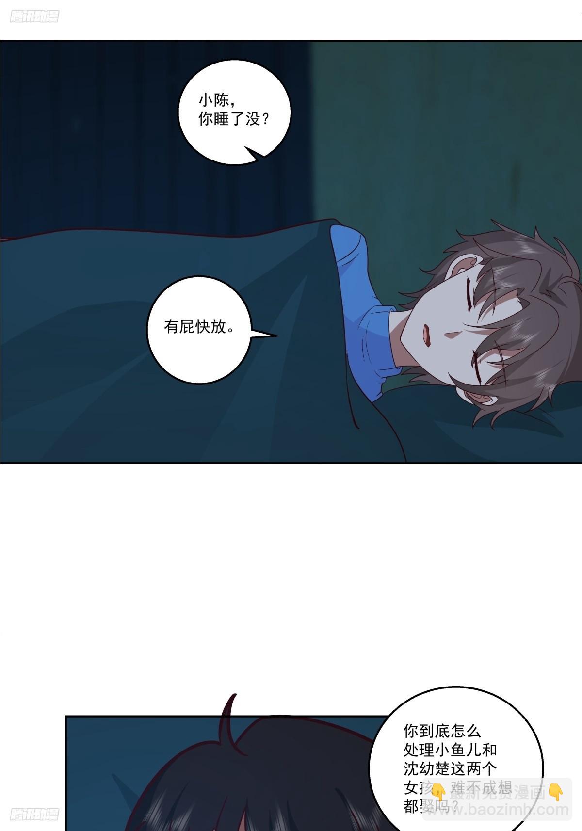 🍘我真没想重生啊 你会给她们一场婚礼吗？ 第8页