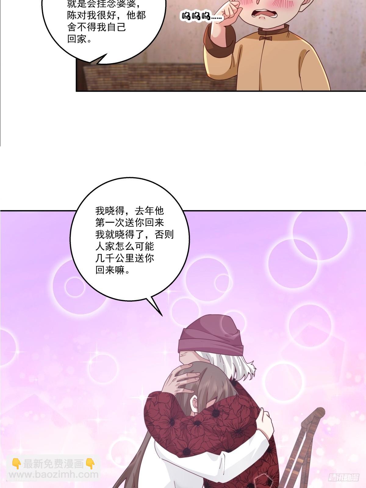 🍘我真没想重生啊 四目相对，眼中只有你 第10页