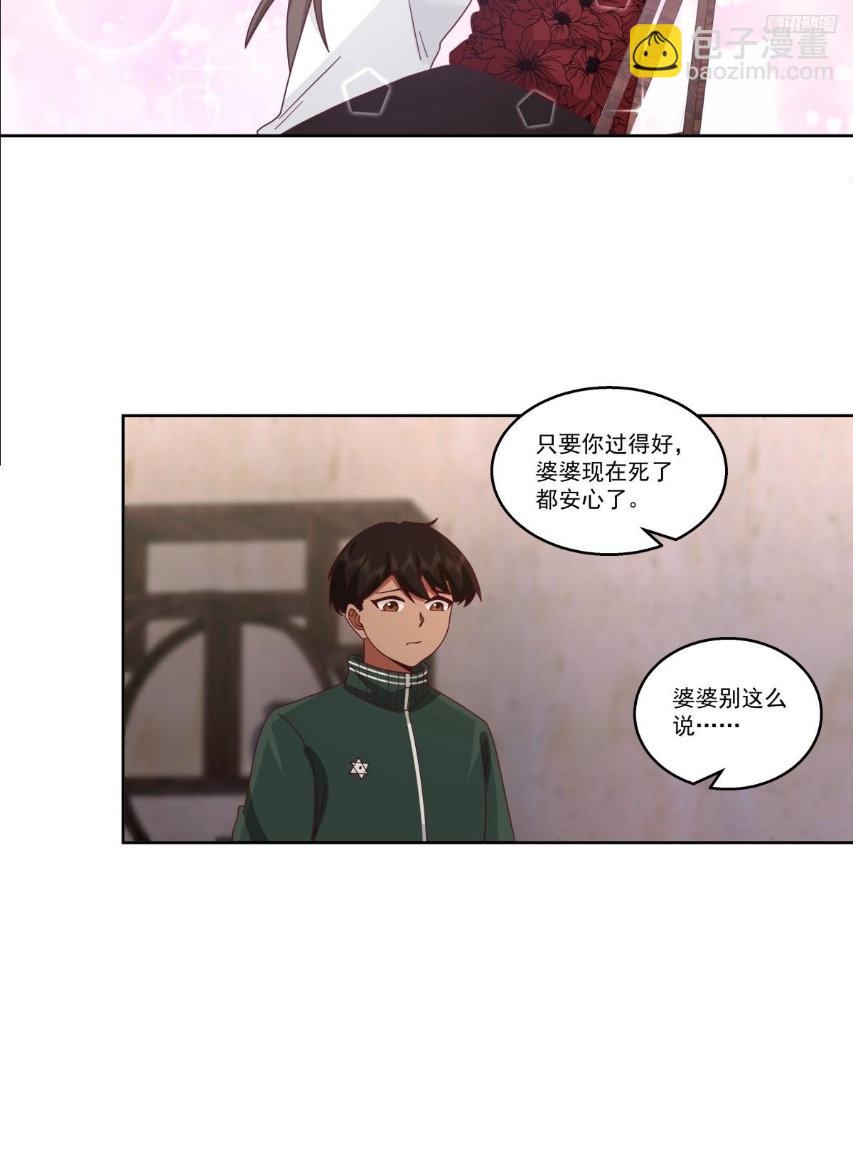 🍘我真没想重生啊 四目相对，眼中只有你 第11页