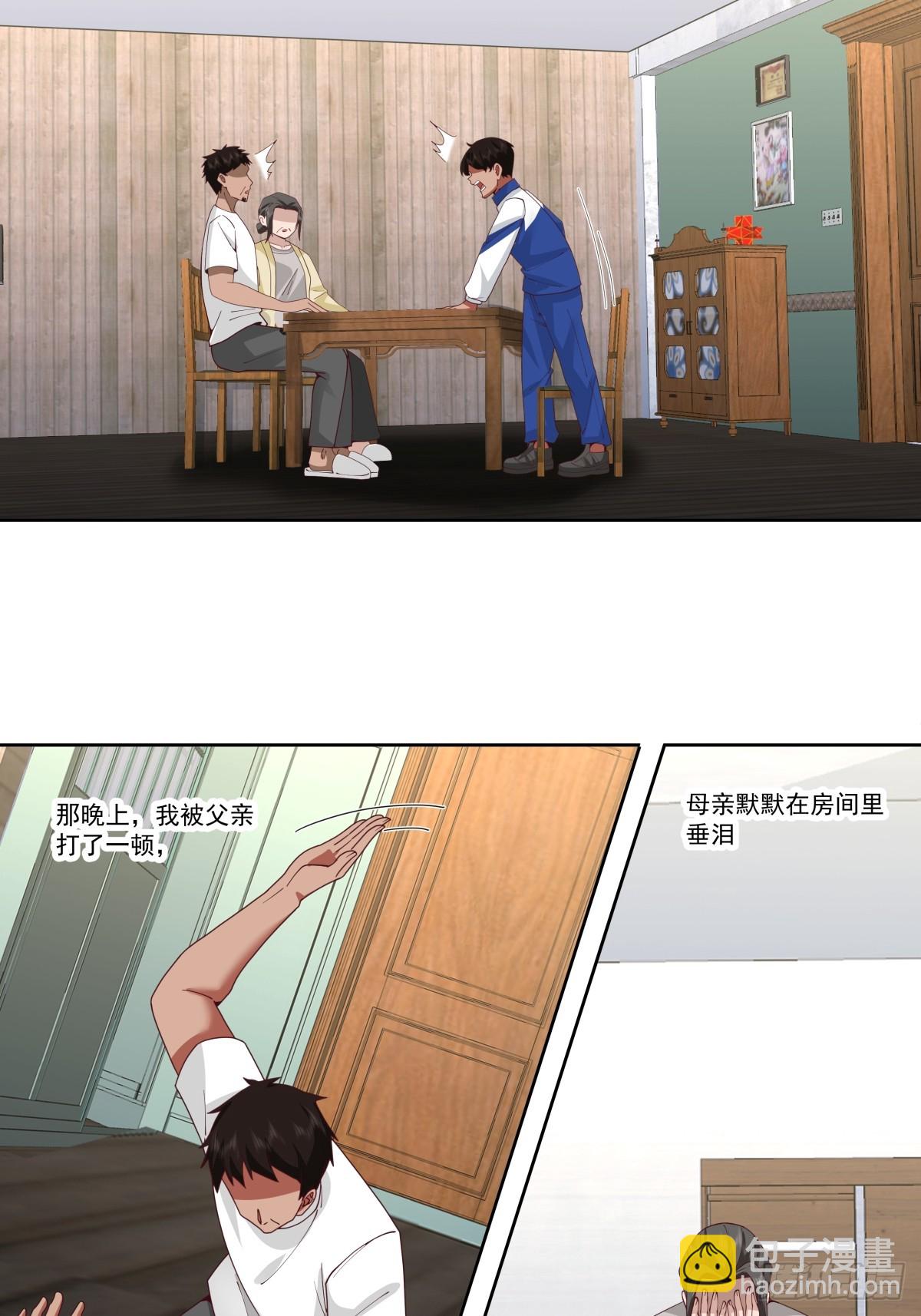 🍘我真没想重生啊 四目相对，眼中只有你 第13页