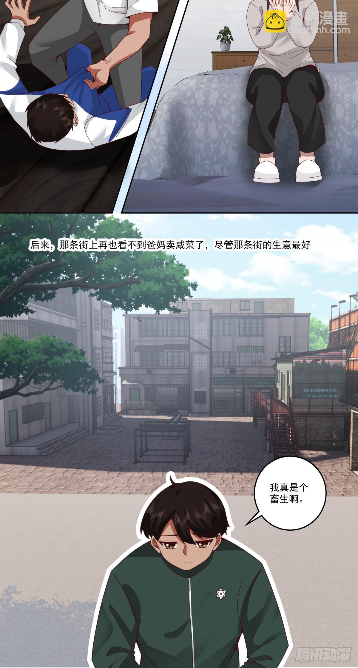 🍘我真没想重生啊 四目相对，眼中只有你 第14页