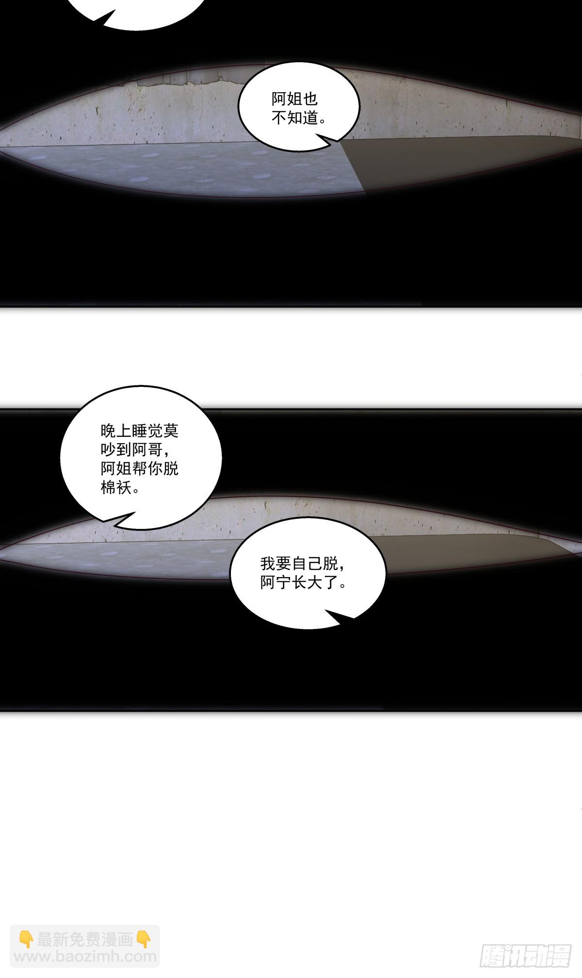 🍘我真没想重生啊 四目相对，眼中只有你 第17页
