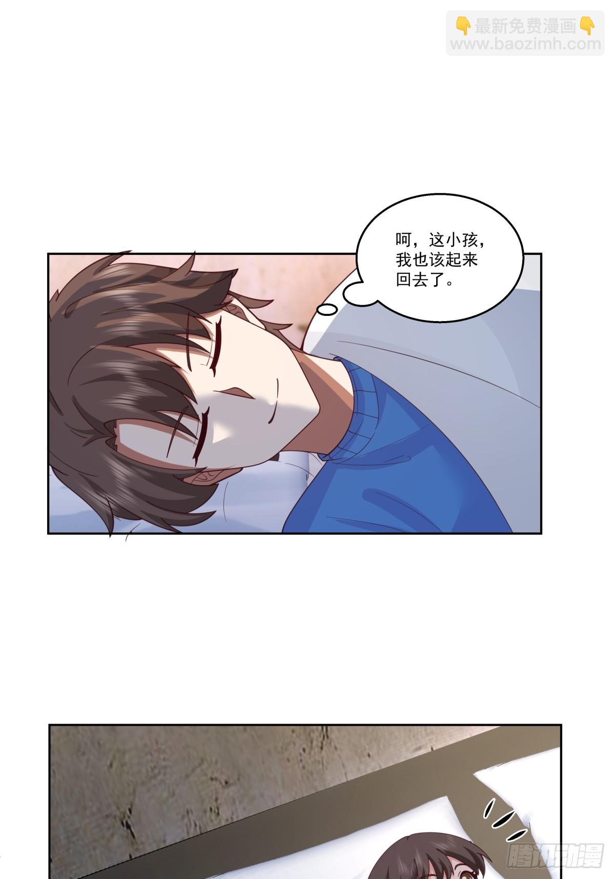 🍘我真没想重生啊 四目相对，眼中只有你 第18页