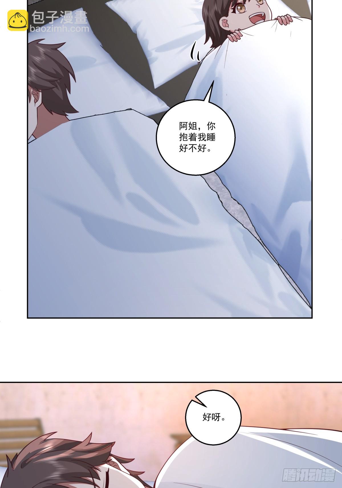 🍘我真没想重生啊 四目相对，眼中只有你 第19页