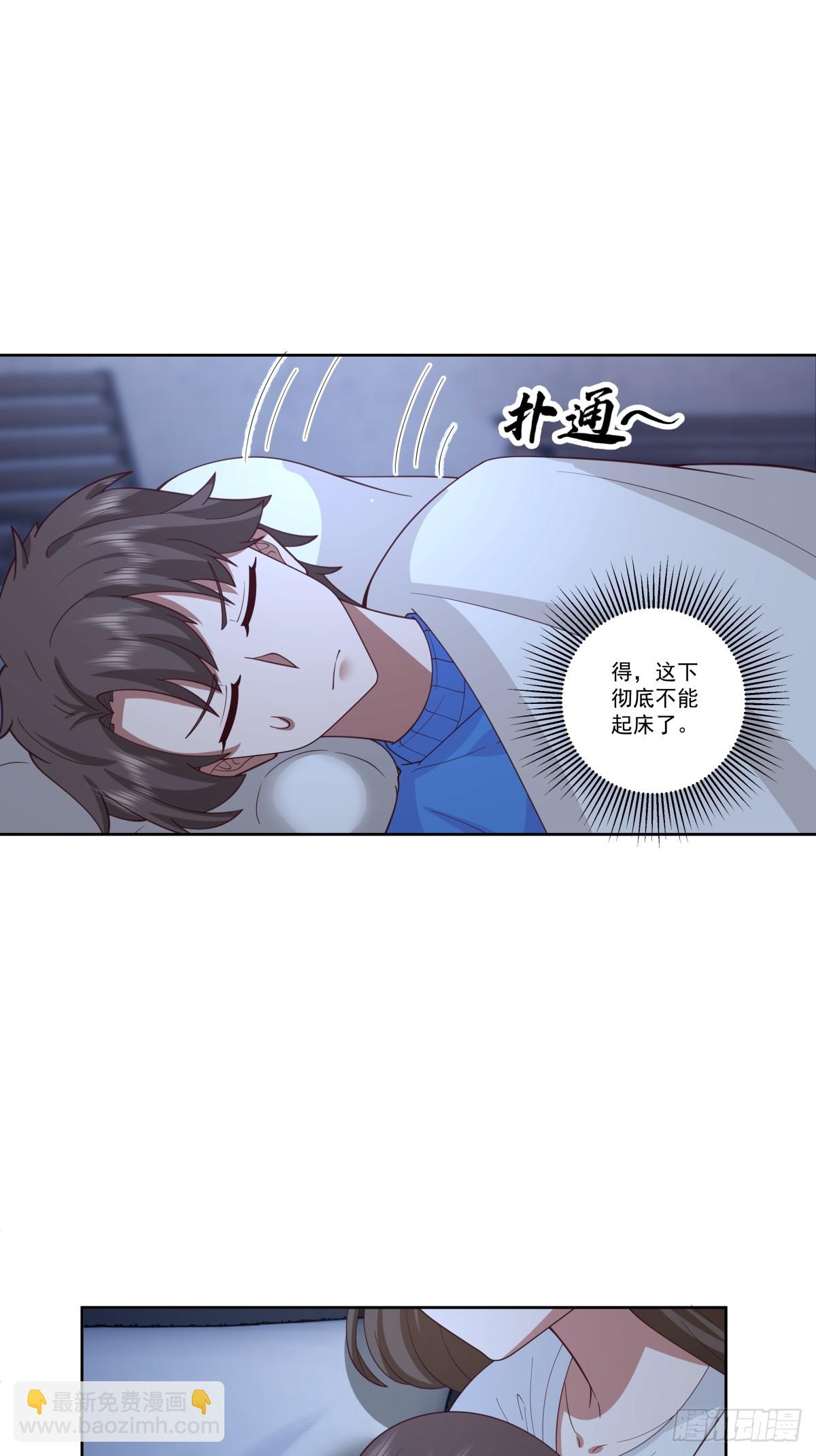 🍘我真没想重生啊 四目相对，眼中只有你 第21页