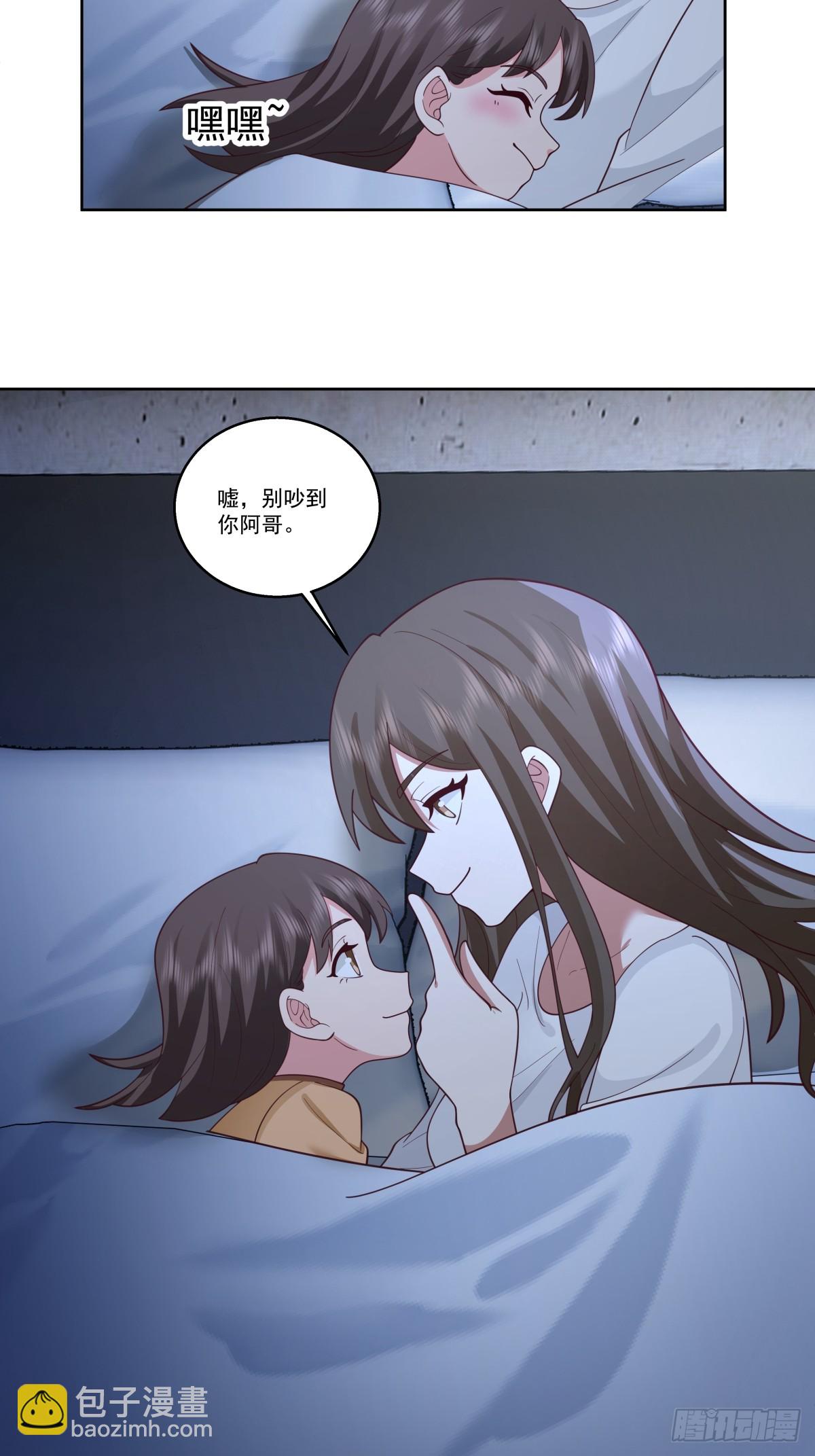 🍘我真没想重生啊 四目相对，眼中只有你 第22页