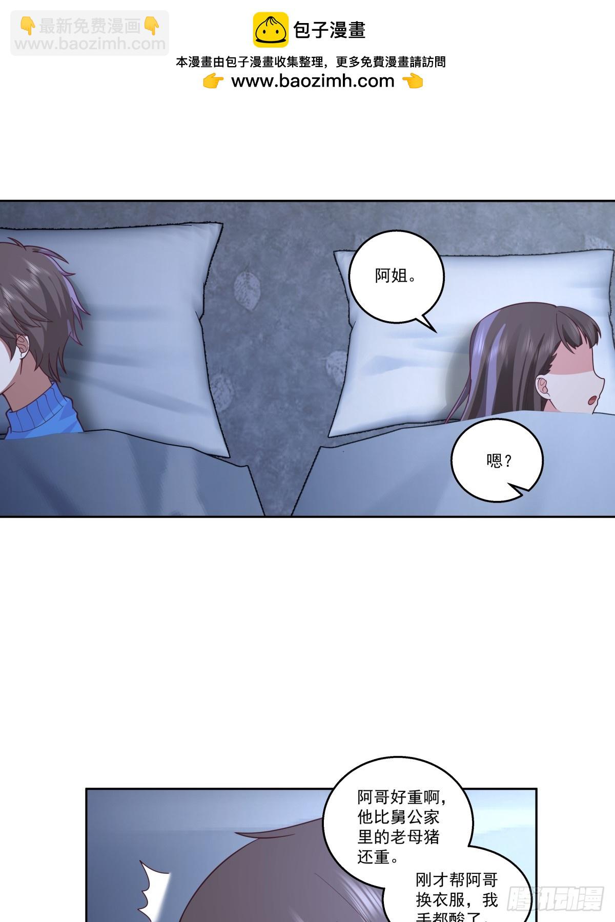 🍘我真没想重生啊 四目相对，眼中只有你 第25页