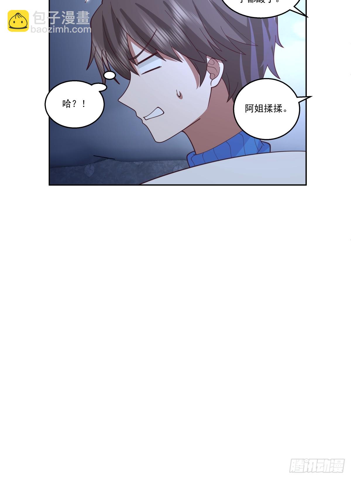 🍘我真没想重生啊 四目相对，眼中只有你 第26页
