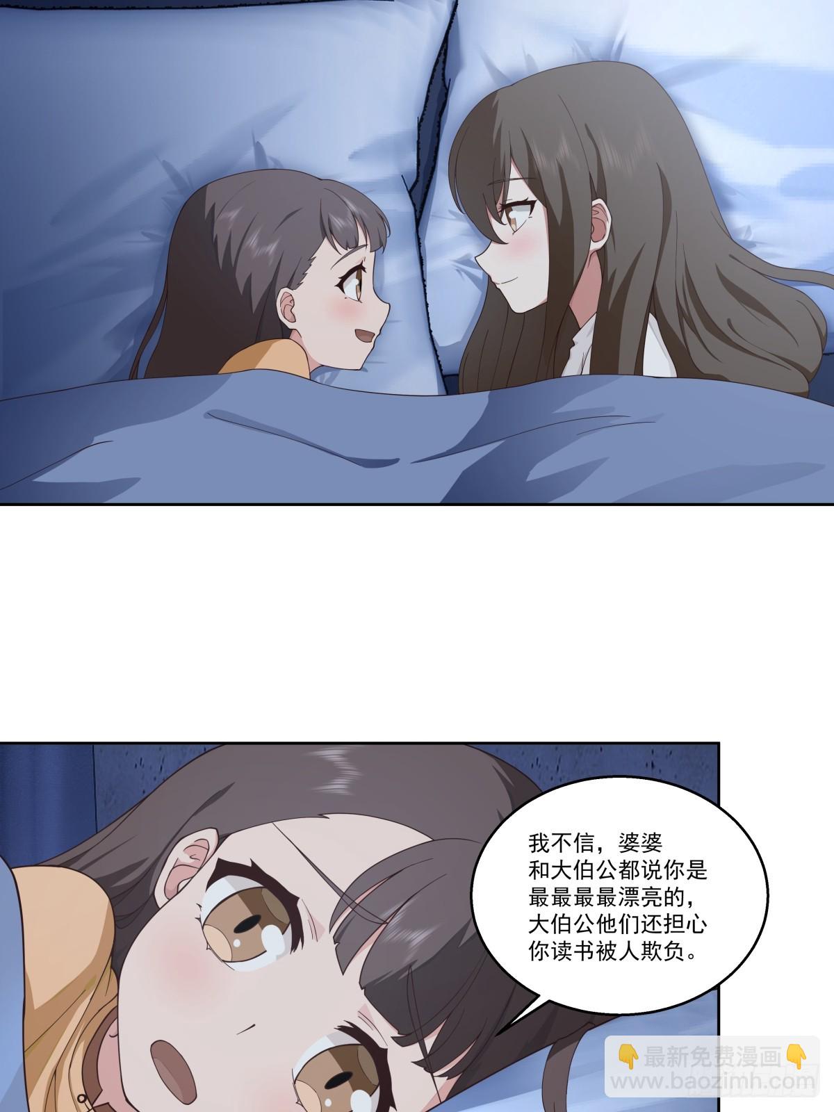 🍘我真没想重生啊 四目相对，眼中只有你 第28页