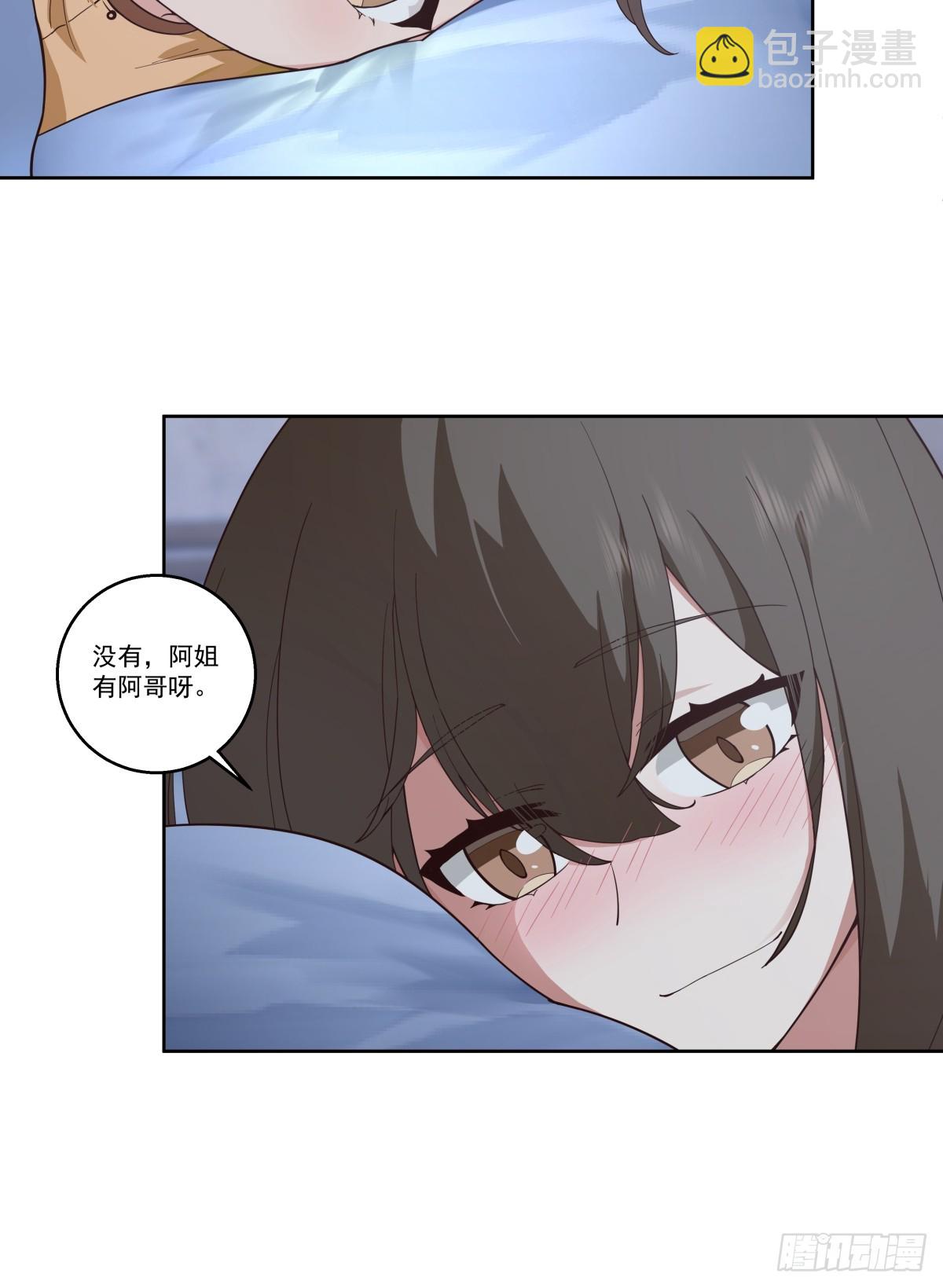 🍘我真没想重生啊 四目相对，眼中只有你 第29页