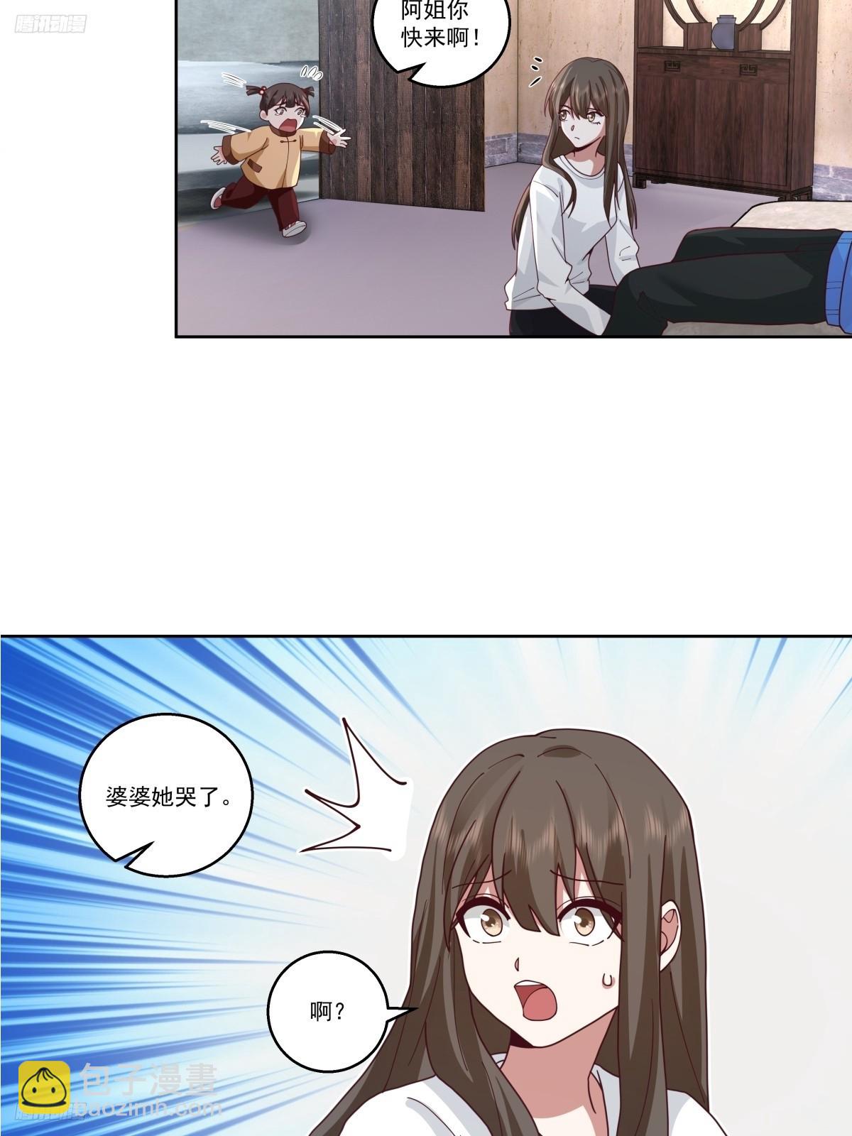 🍘我真没想重生啊 四目相对，眼中只有你 第3页