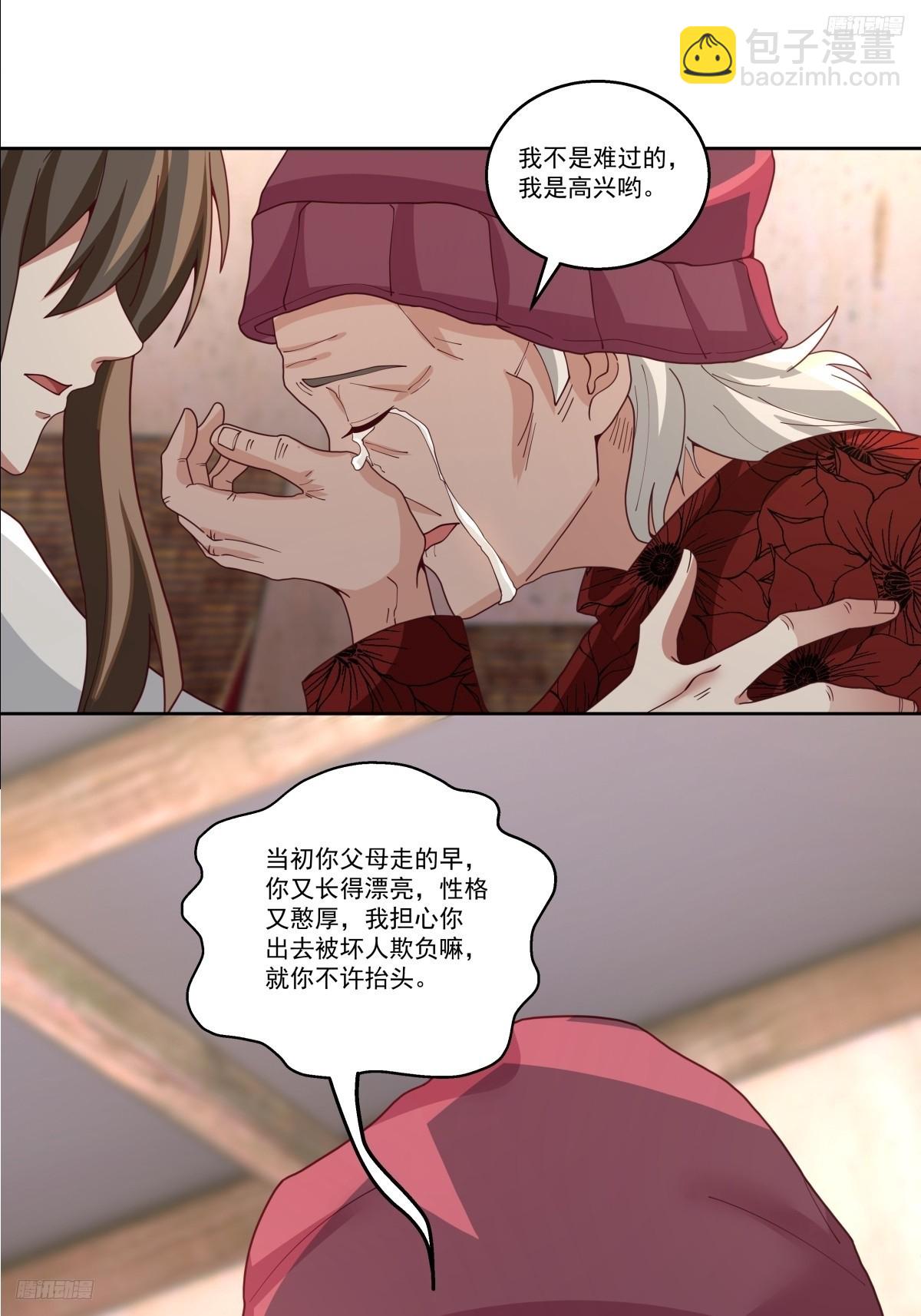 🍘我真没想重生啊 四目相对，眼中只有你 第6页