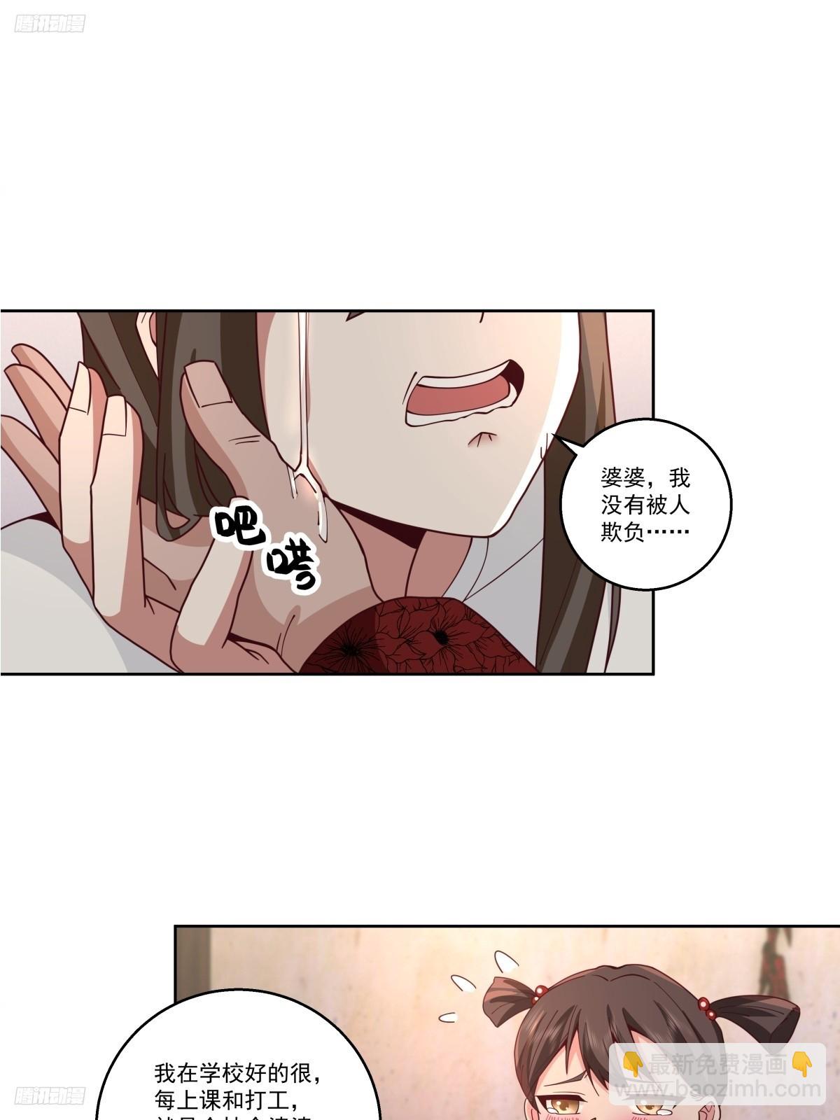 🍘我真没想重生啊 四目相对，眼中只有你 第9页