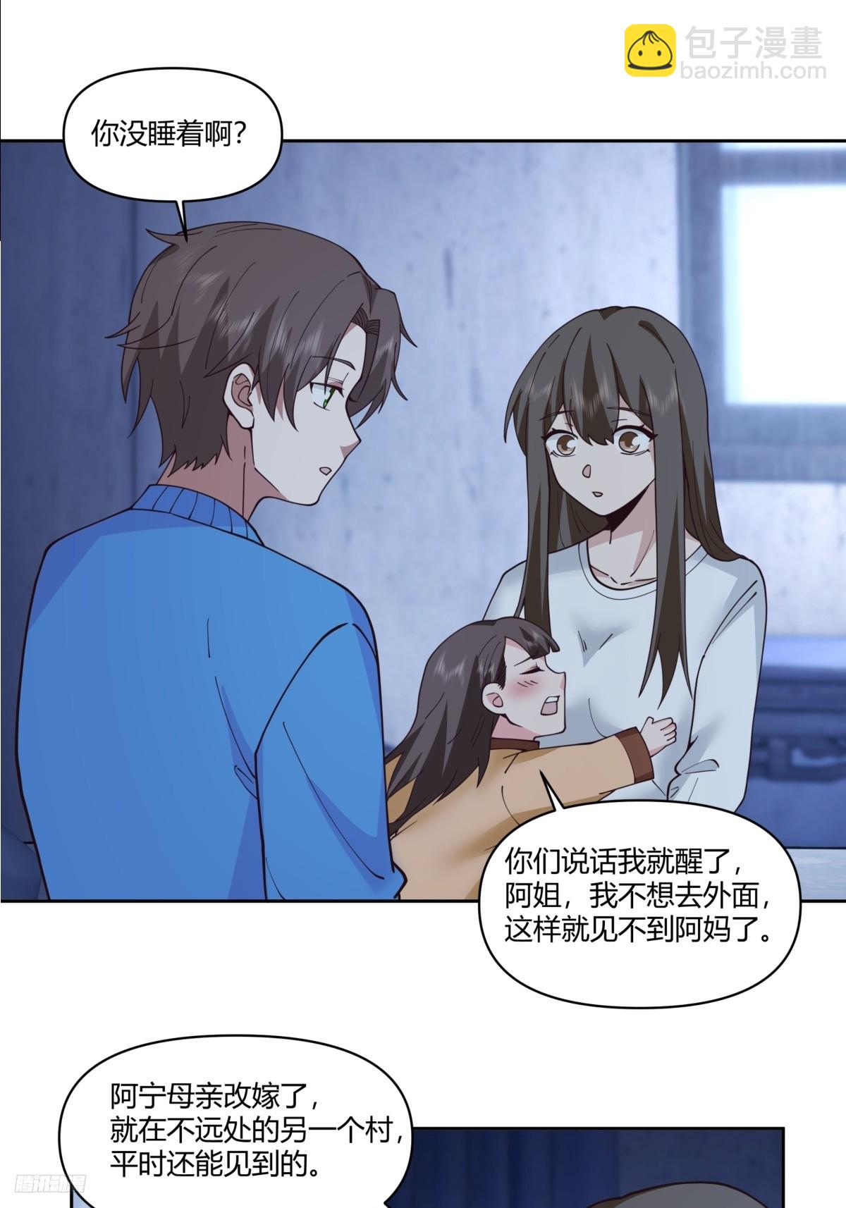 🍘我真没想重生啊 小阿宁的不舍 第10页