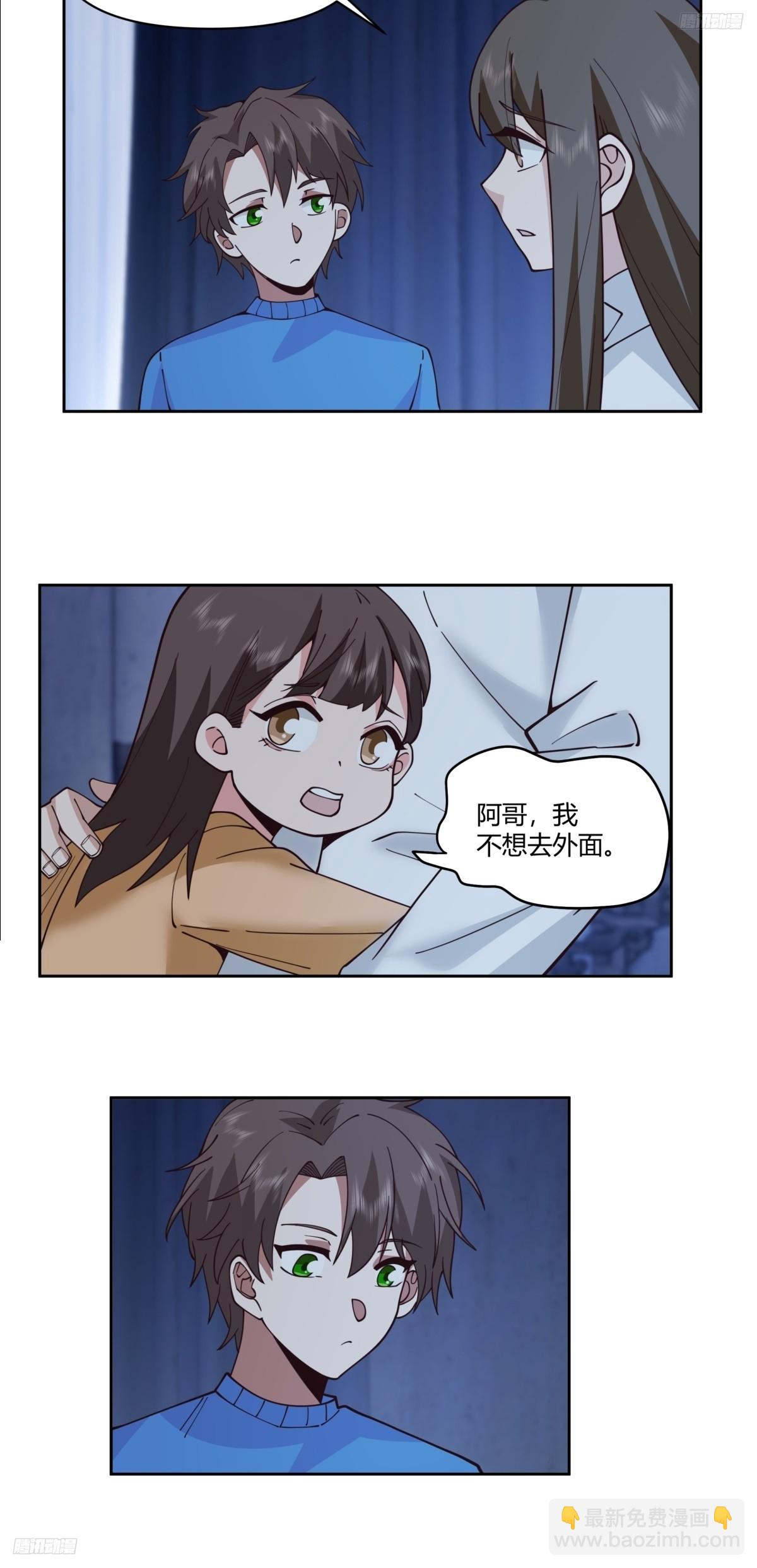 🍘我真没想重生啊 小阿宁的不舍 第11页