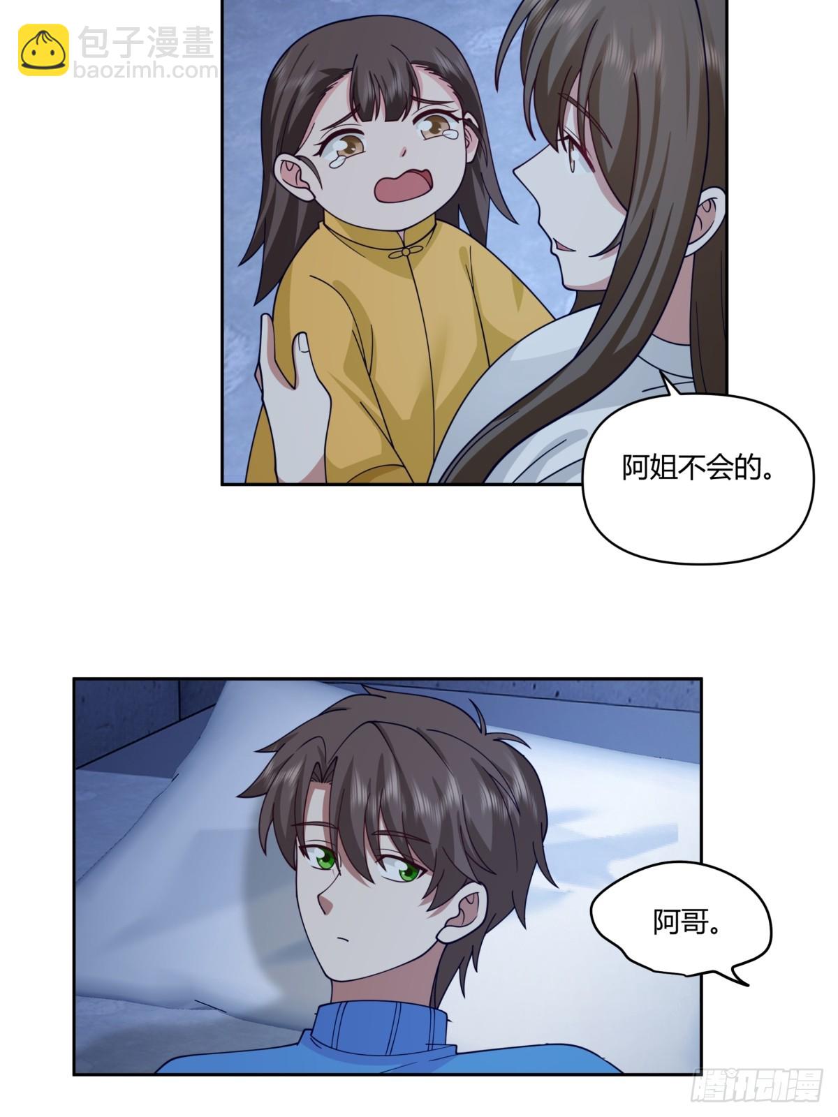 🍘我真没想重生啊 小阿宁的不舍 第13页