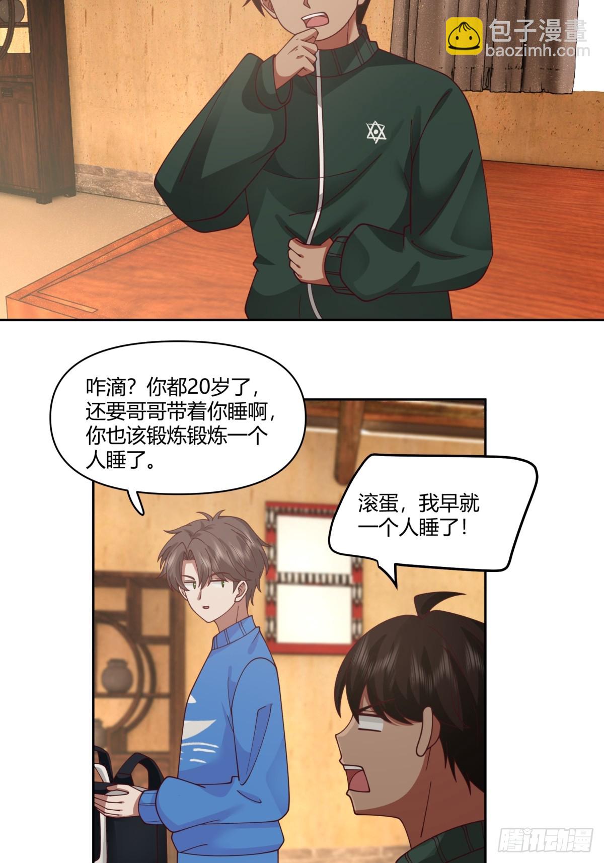 🍘我真没想重生啊 小阿宁的不舍 第16页