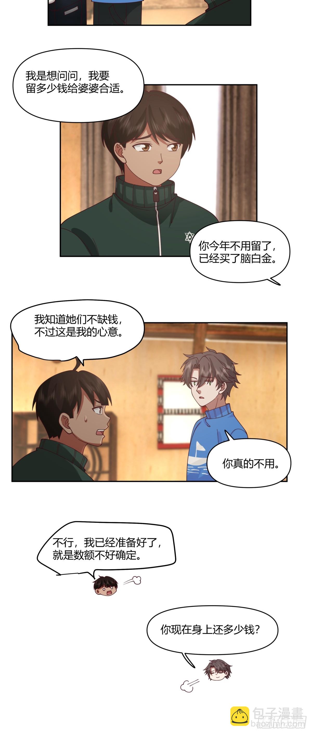 🍘我真没想重生啊 小阿宁的不舍 第17页