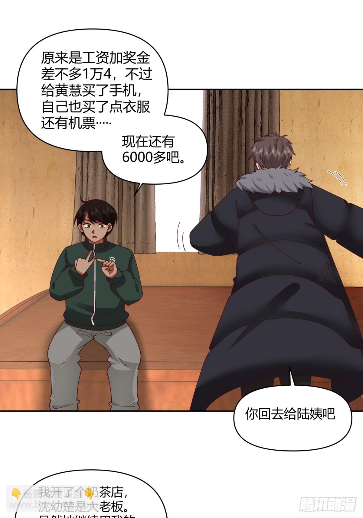 🍘我真没想重生啊 小阿宁的不舍 第18页